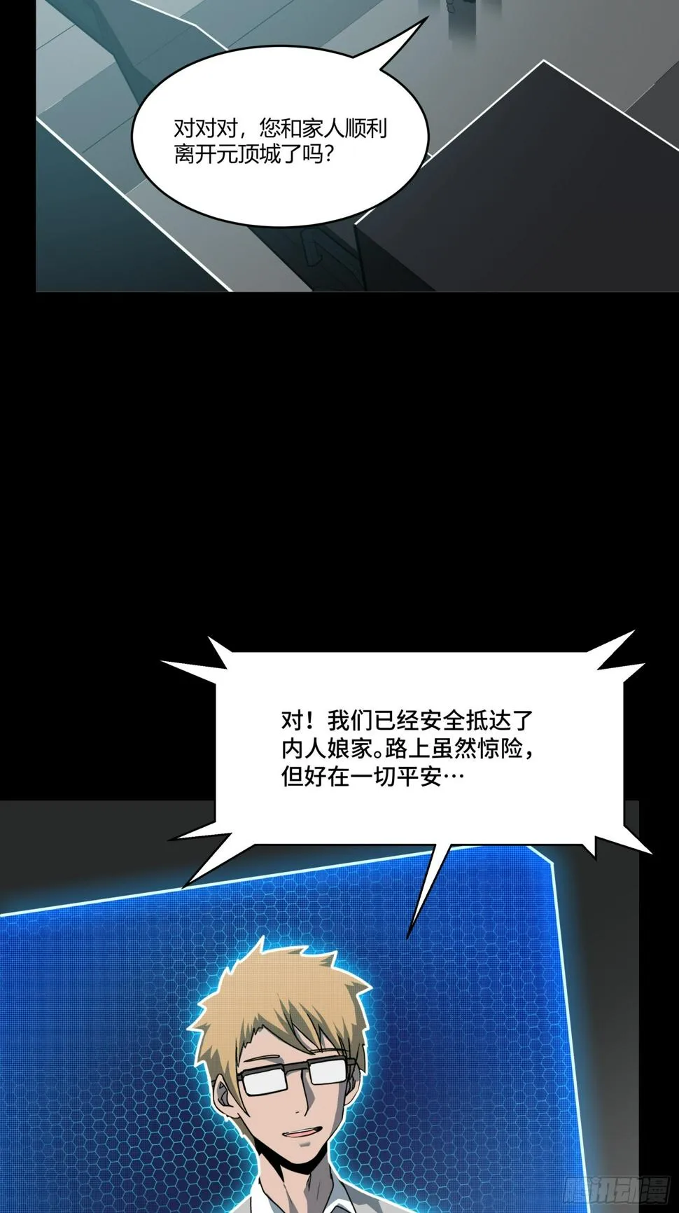 星甲魂将传漫画,094 威远式的最终进化形态5图