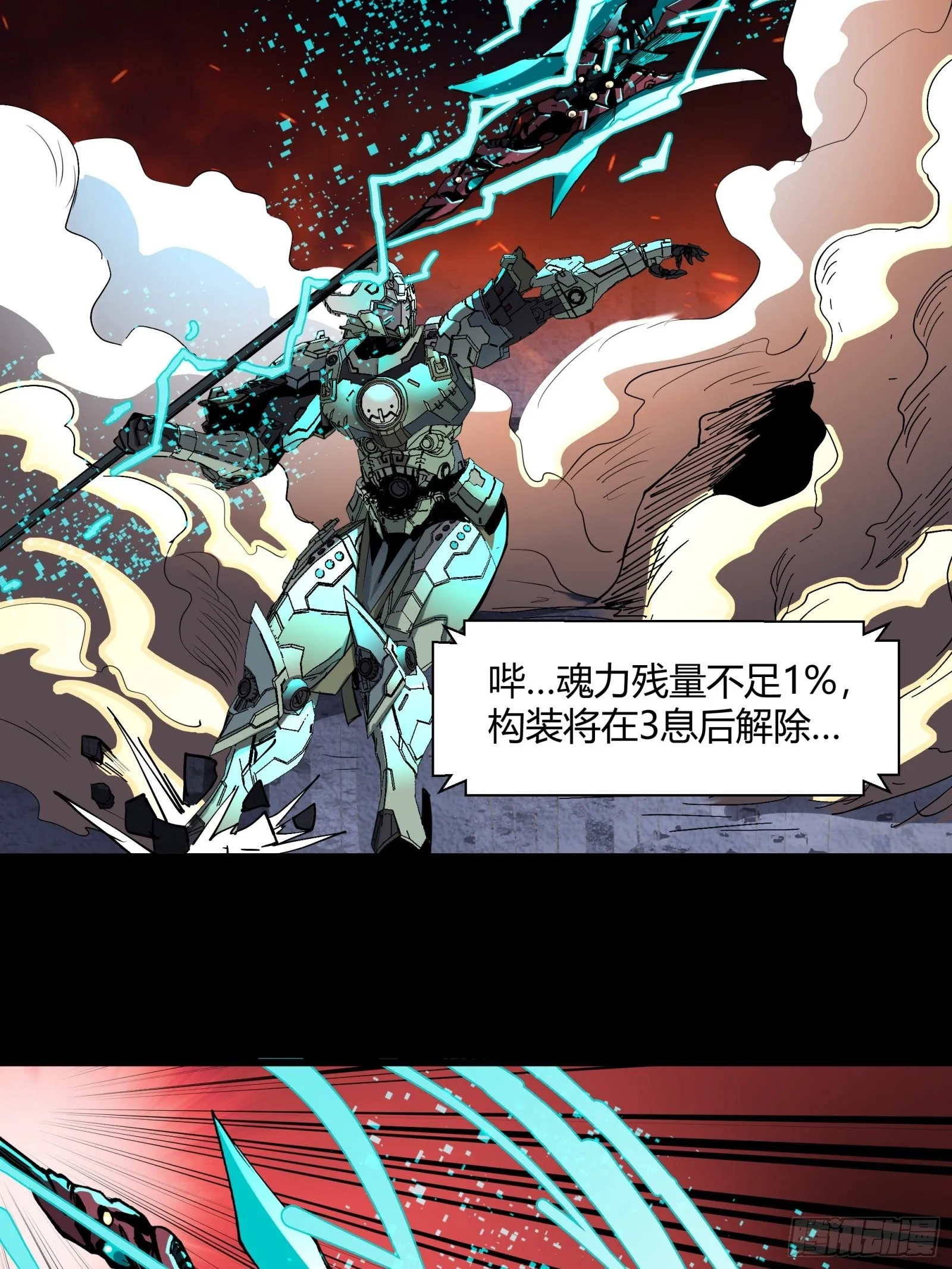 星甲魂将传有小说吗漫画,031 复制？星魂将龙且？3图