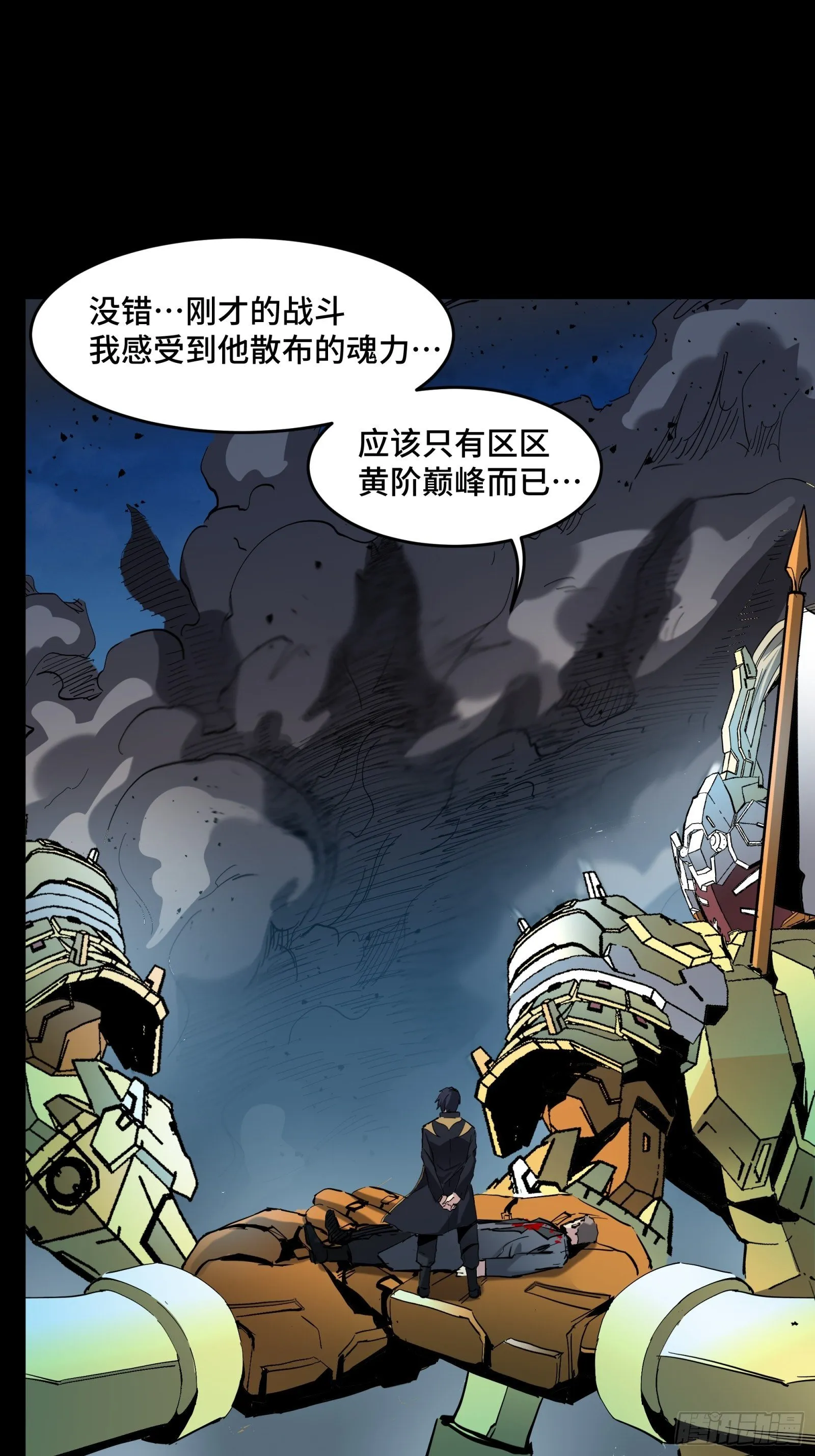 星甲魂将传漫画免费阅读漫画,040 不讲武德3图