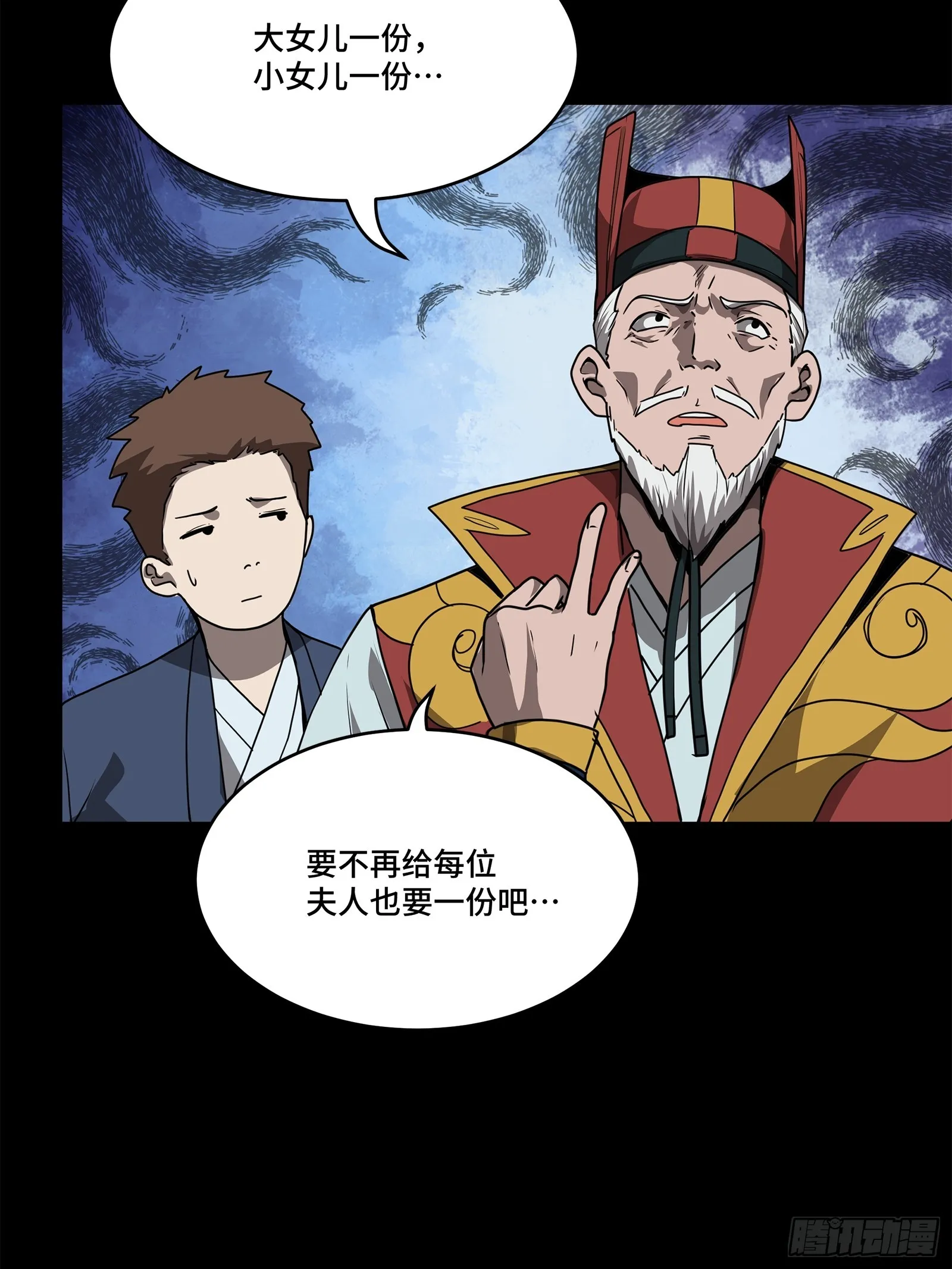 星甲魂将传108位星魂将分别是谁漫画,077 宋家赤鸾军2图