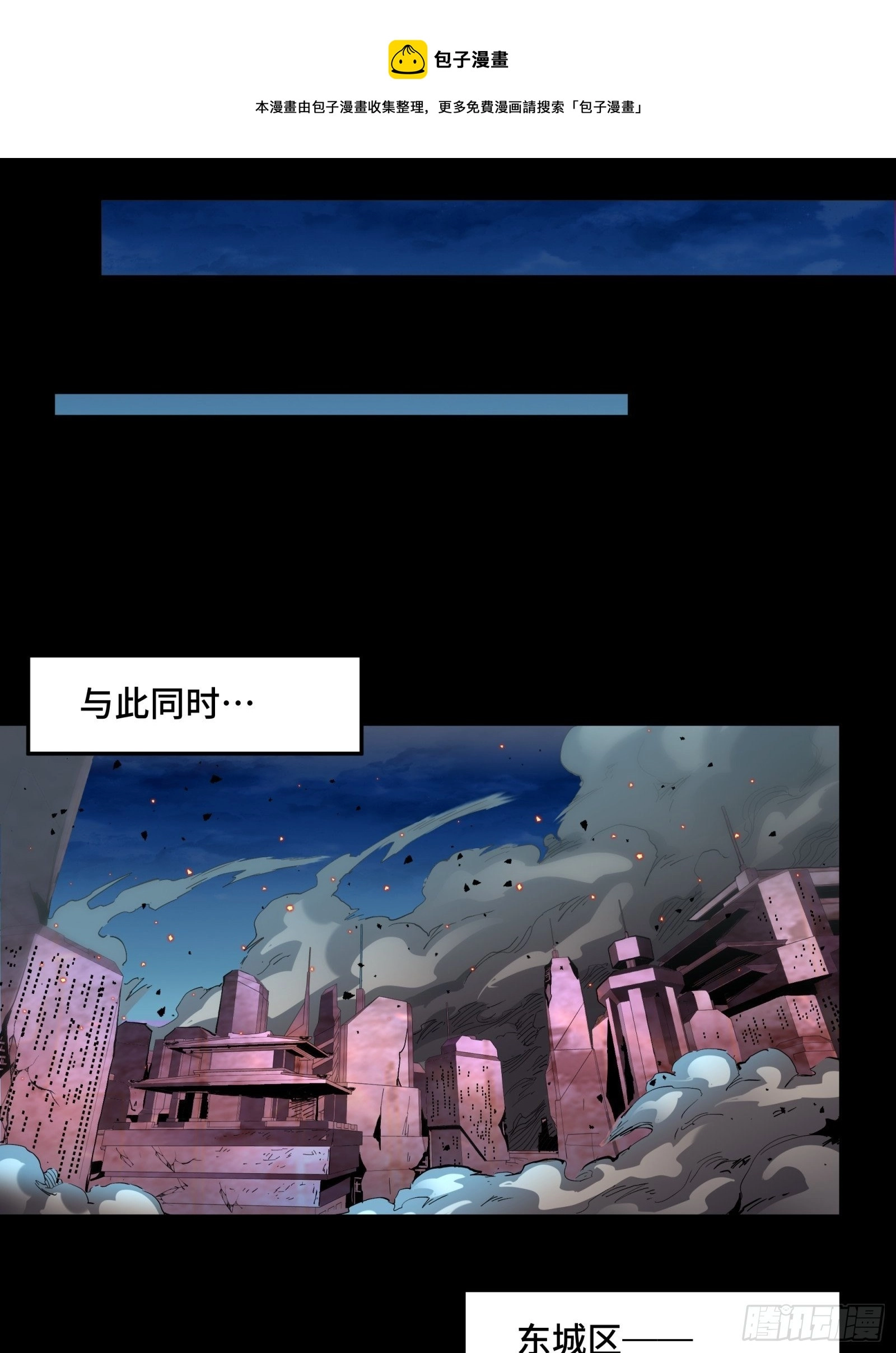 星甲魂将传机甲图鉴漫画,038 战穷奇3图