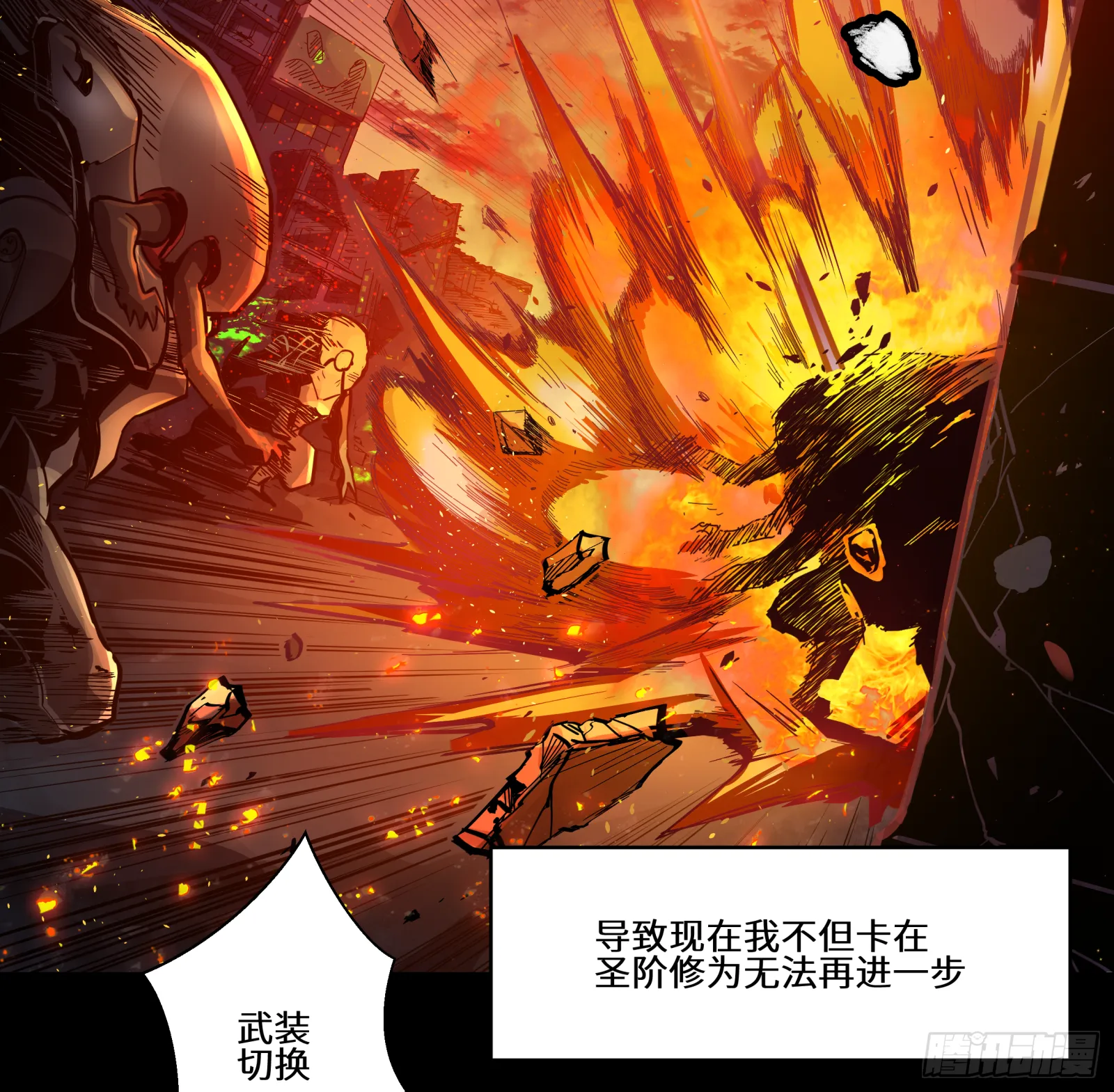 星甲魂将传关羽模型漫画,002话 星主系统5图