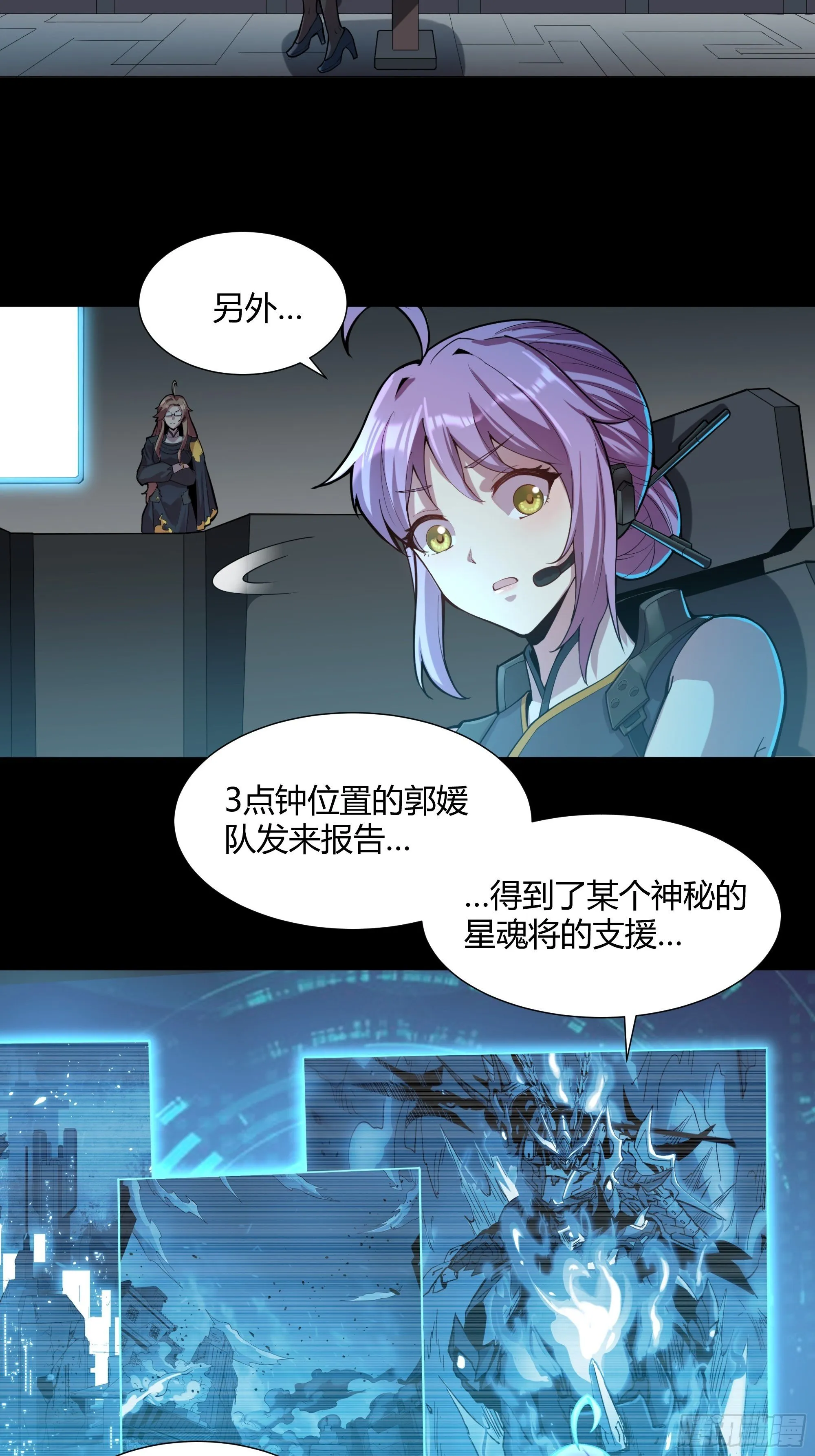 星甲魂将传完整版漫画,026话 返回机武院2图