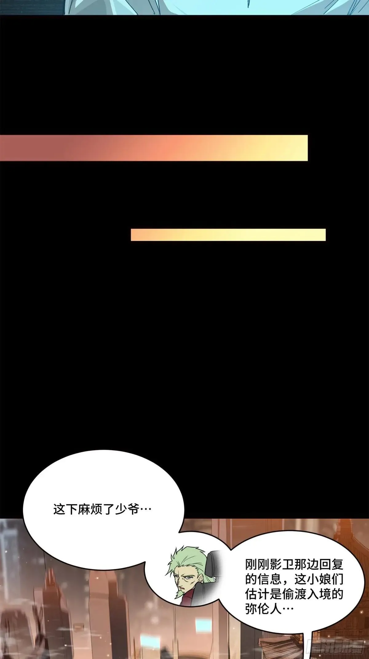 星甲魂将传漫画免费下拉式观看六漫画漫画,222 快人快语宋公子2图