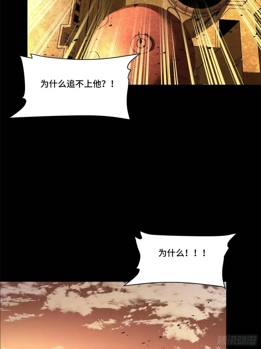 星甲魂将传人物介绍漫画,164 老宋的新坐骑2图