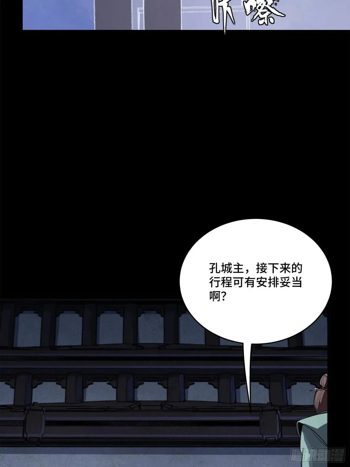 星甲魂将传所有机甲图鉴漫画,223 南荒沙贼4图