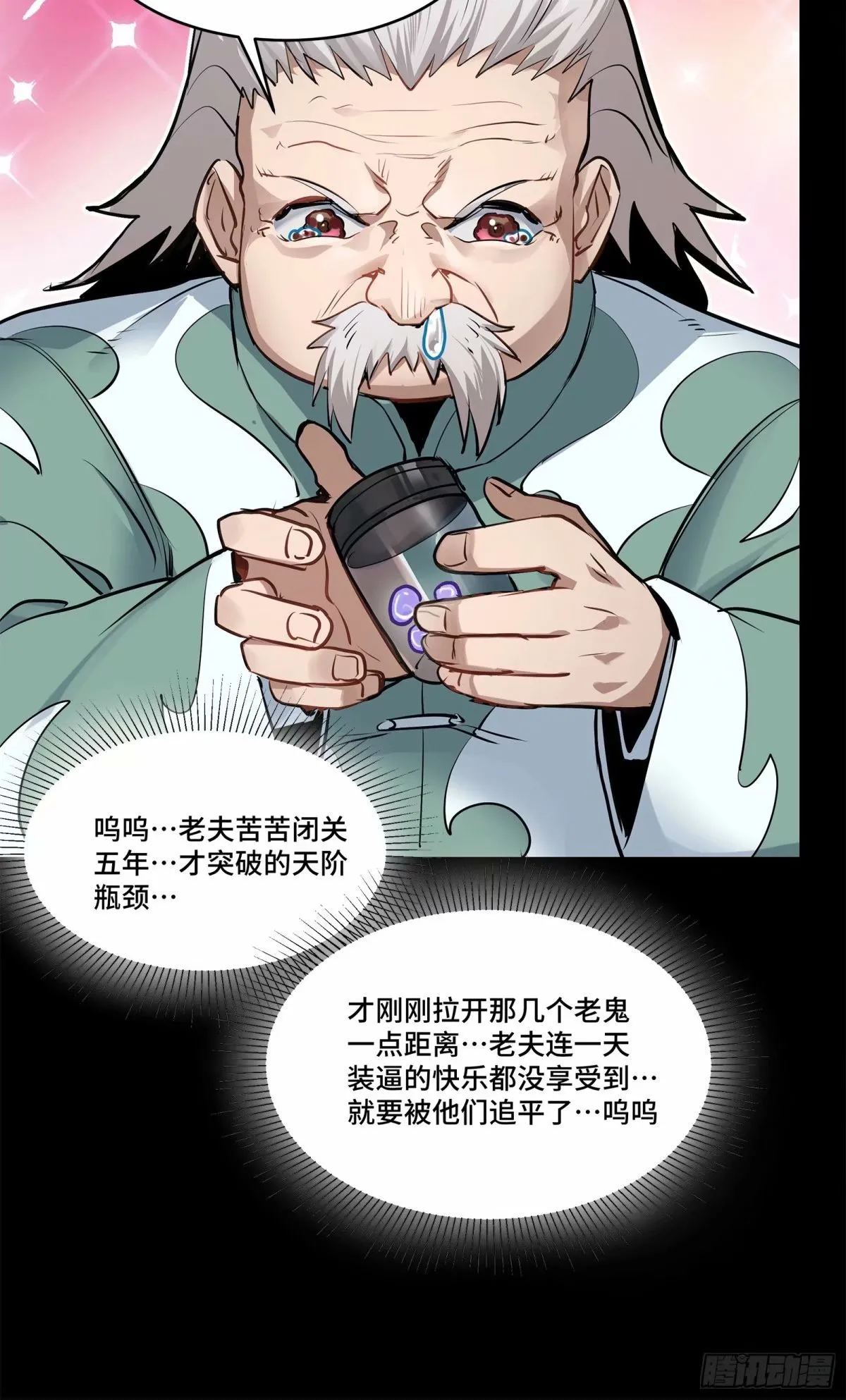 星甲魂将传免费漫画漫画,108 大局为先3图