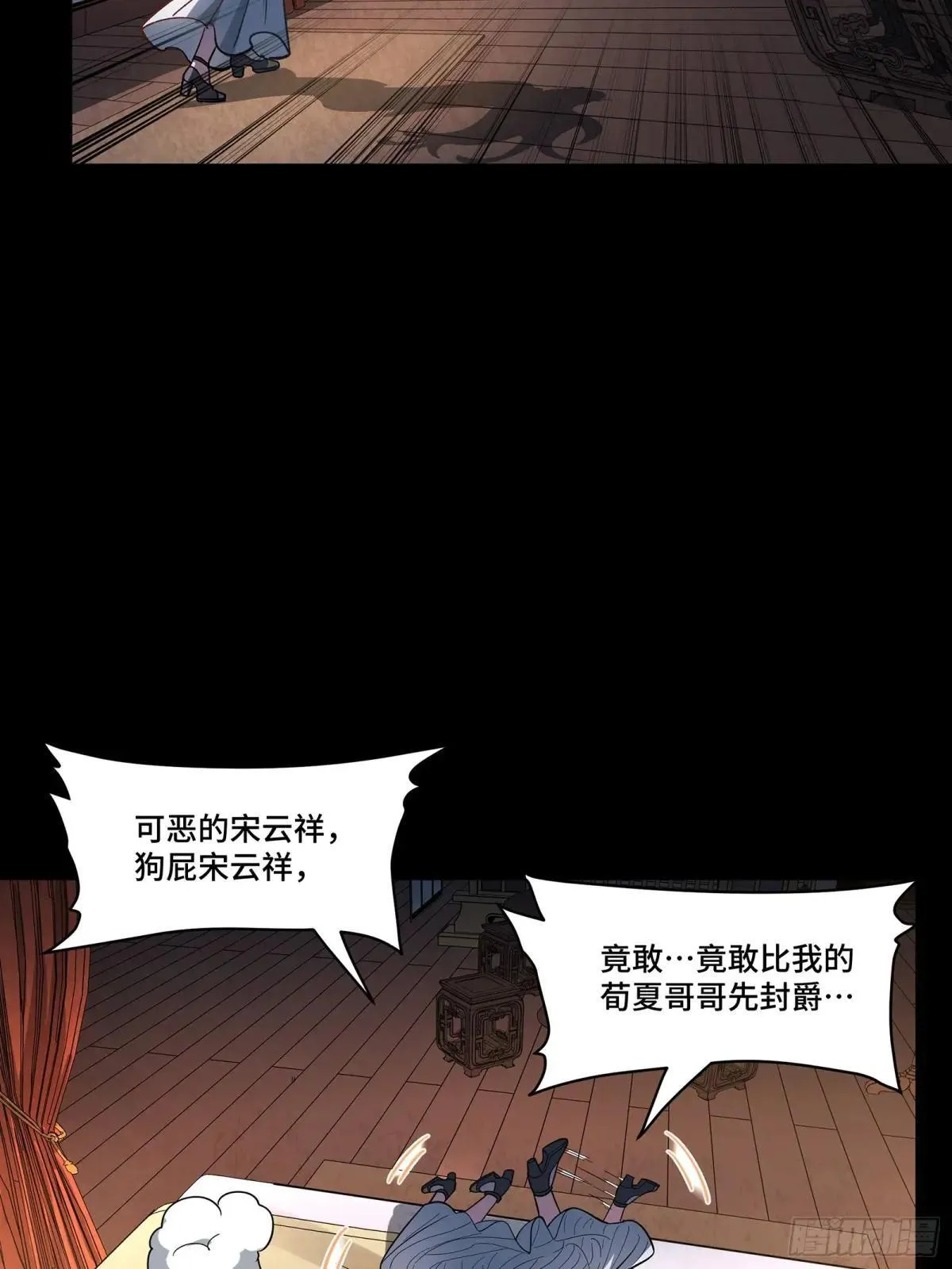 星甲魂将传小说在哪里看漫画,225 乘间投隙2图