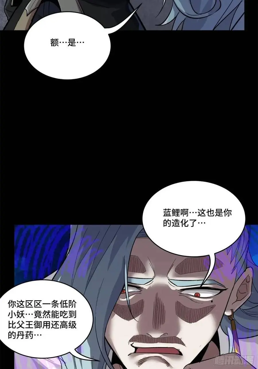 星甲魂将传免费漫画下拉式六漫画漫画,160 仙人伟力深不可测2图