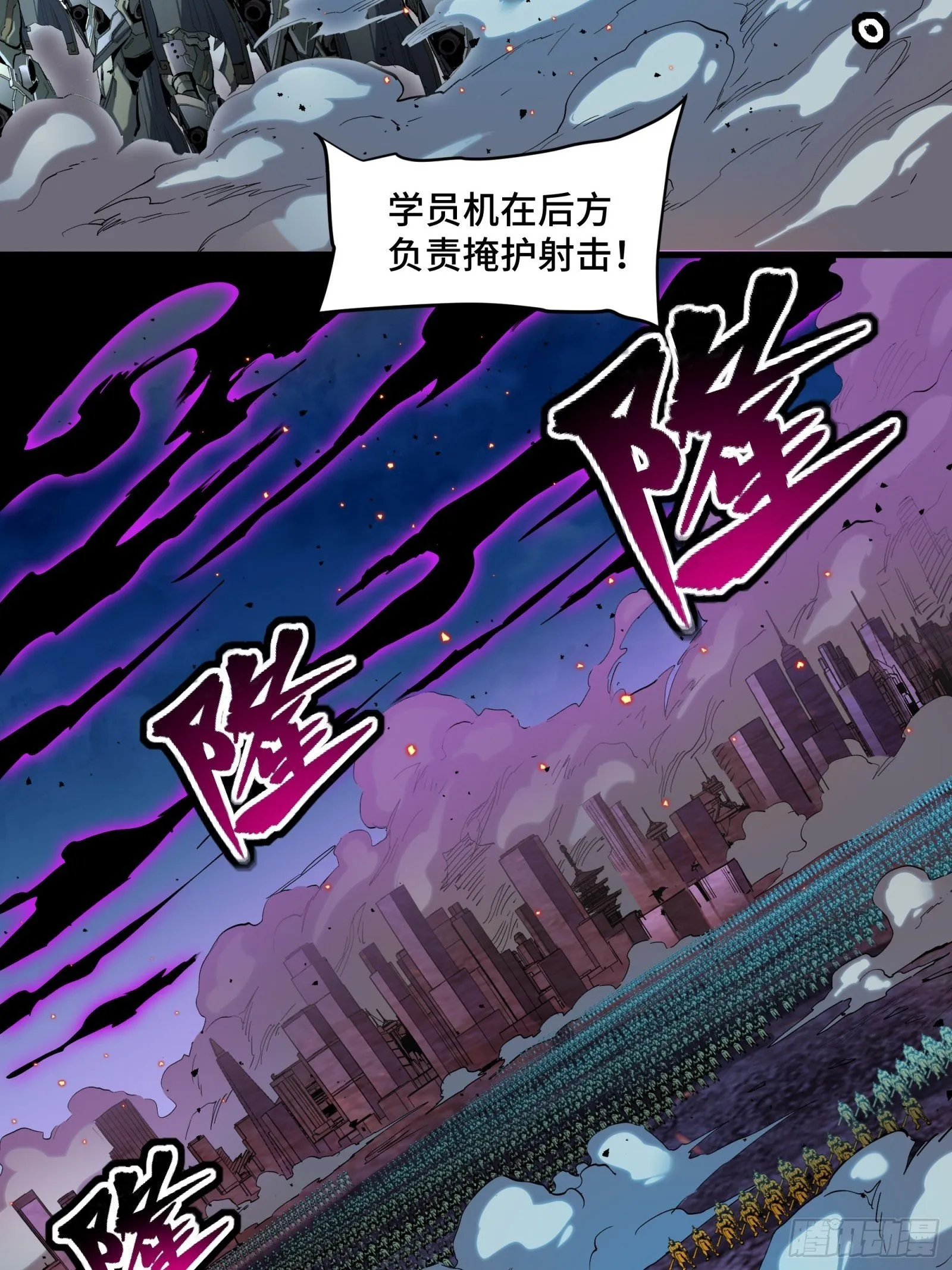 星甲魂将传机甲图鉴漫画,038 战穷奇1图