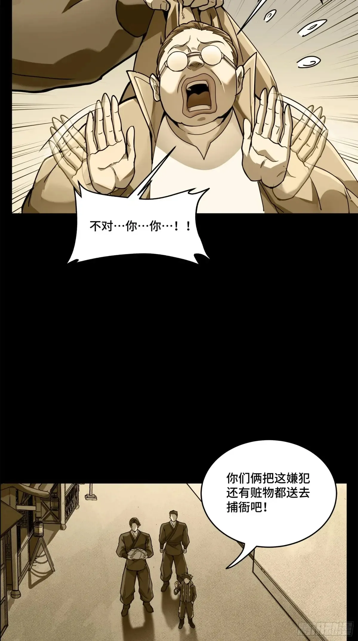 星甲魂将传免费漫画下拉式漫画,182 我回来了2图