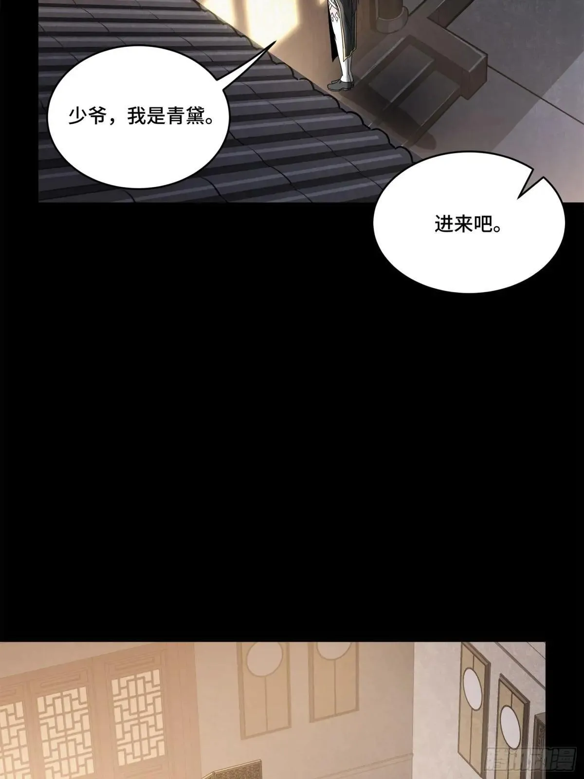 星甲魂将传小说在哪里看漫画,225 乘间投隙5图