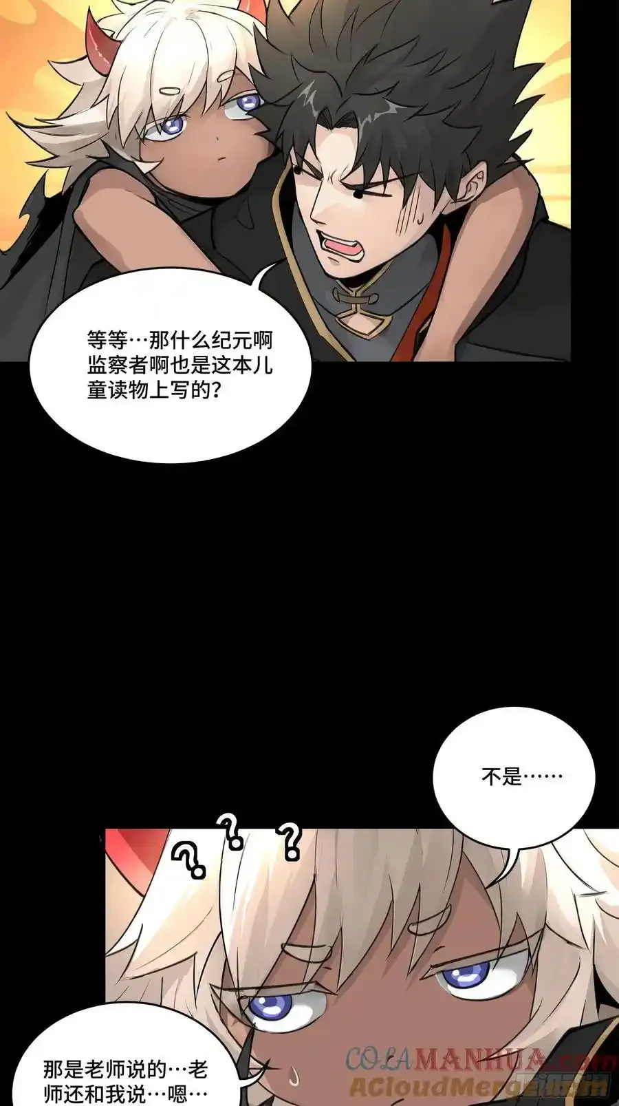 星甲魂将传小说哪个软件能看漫画,171 灾祸的元凶2图