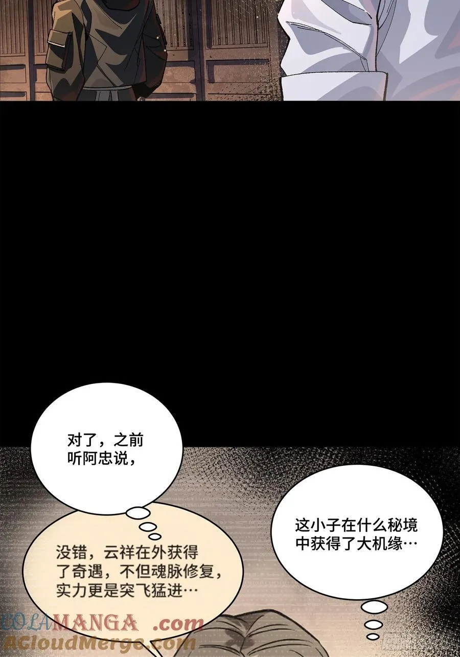 星甲魂将传免费漫画漫画,207 修复曹仁5图