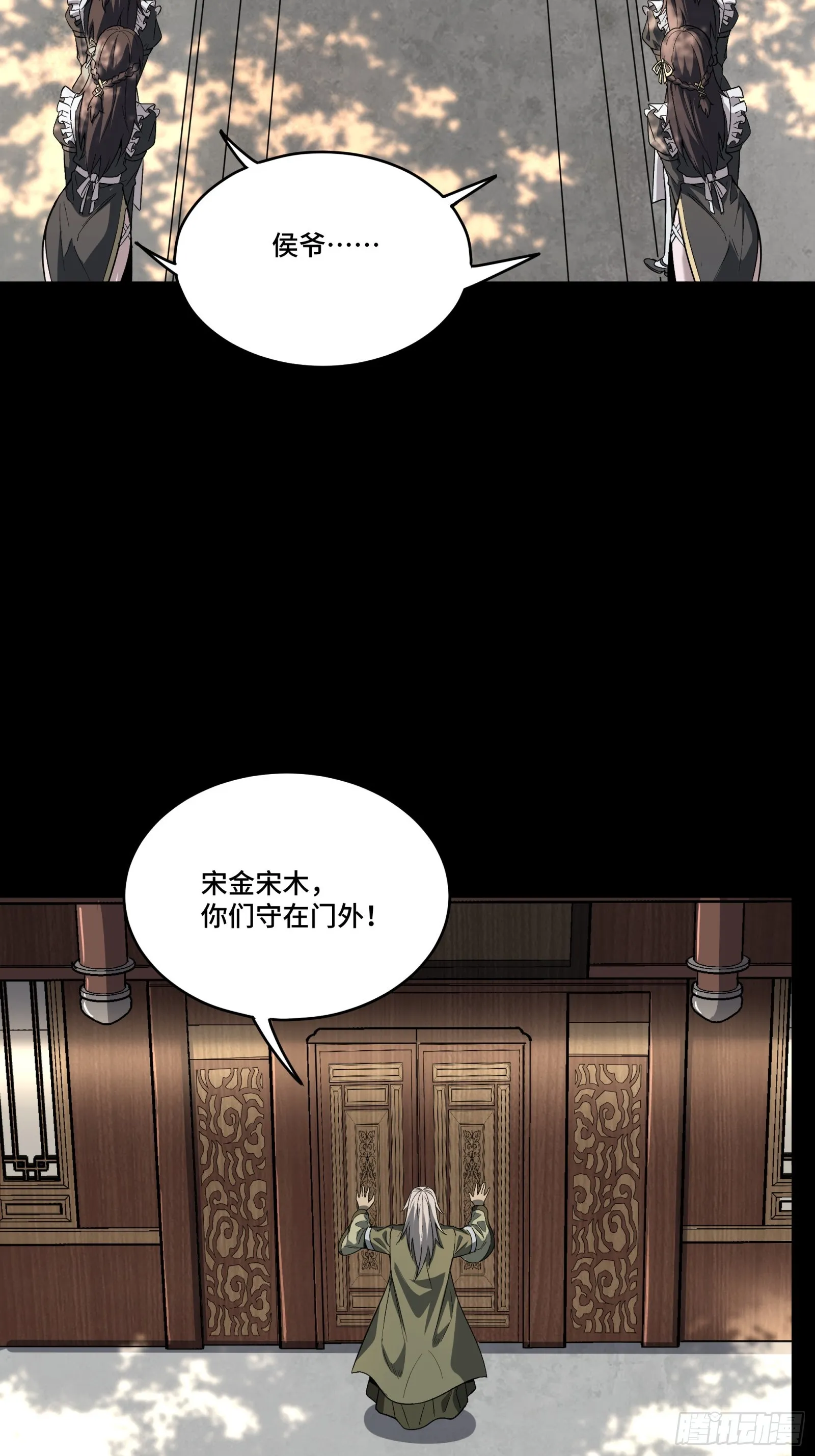 星甲魂将传全集观看漫画,086 宋家的圣阶3图