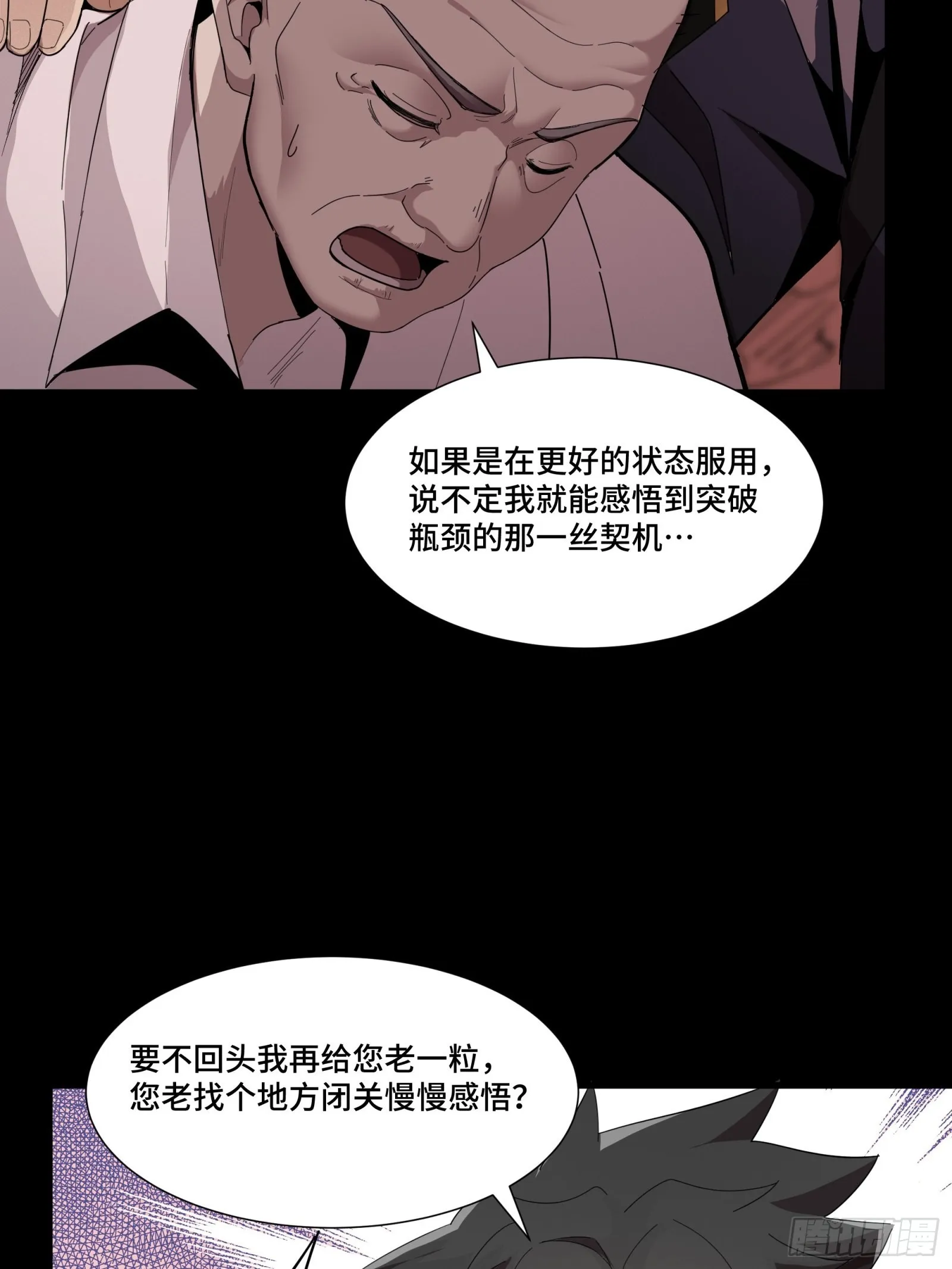 星甲魂将传最新一集漫画,058 战后扫尾5图