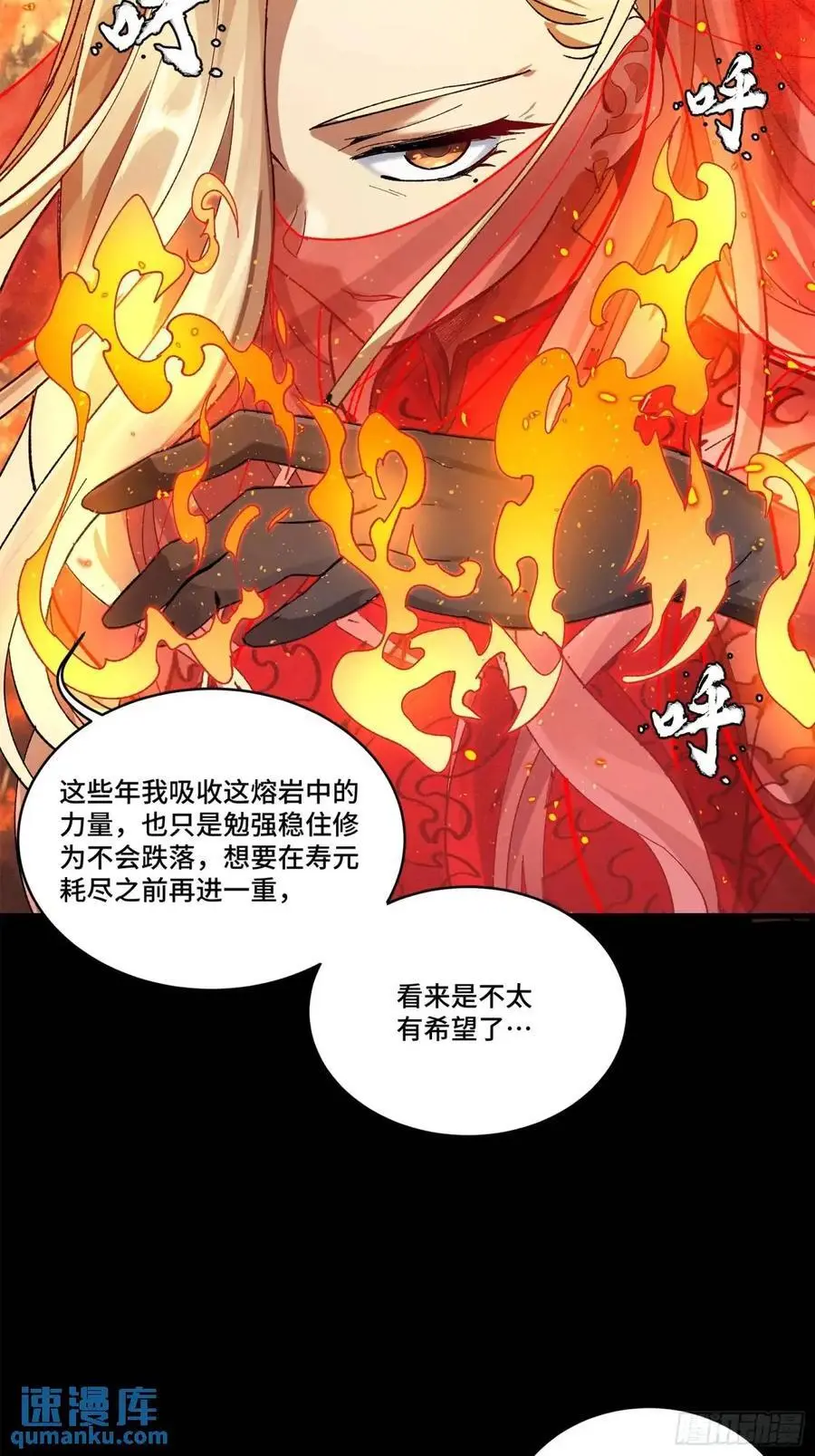 星甲魂将传动漫漫画,156 哪吒 敖丙5图