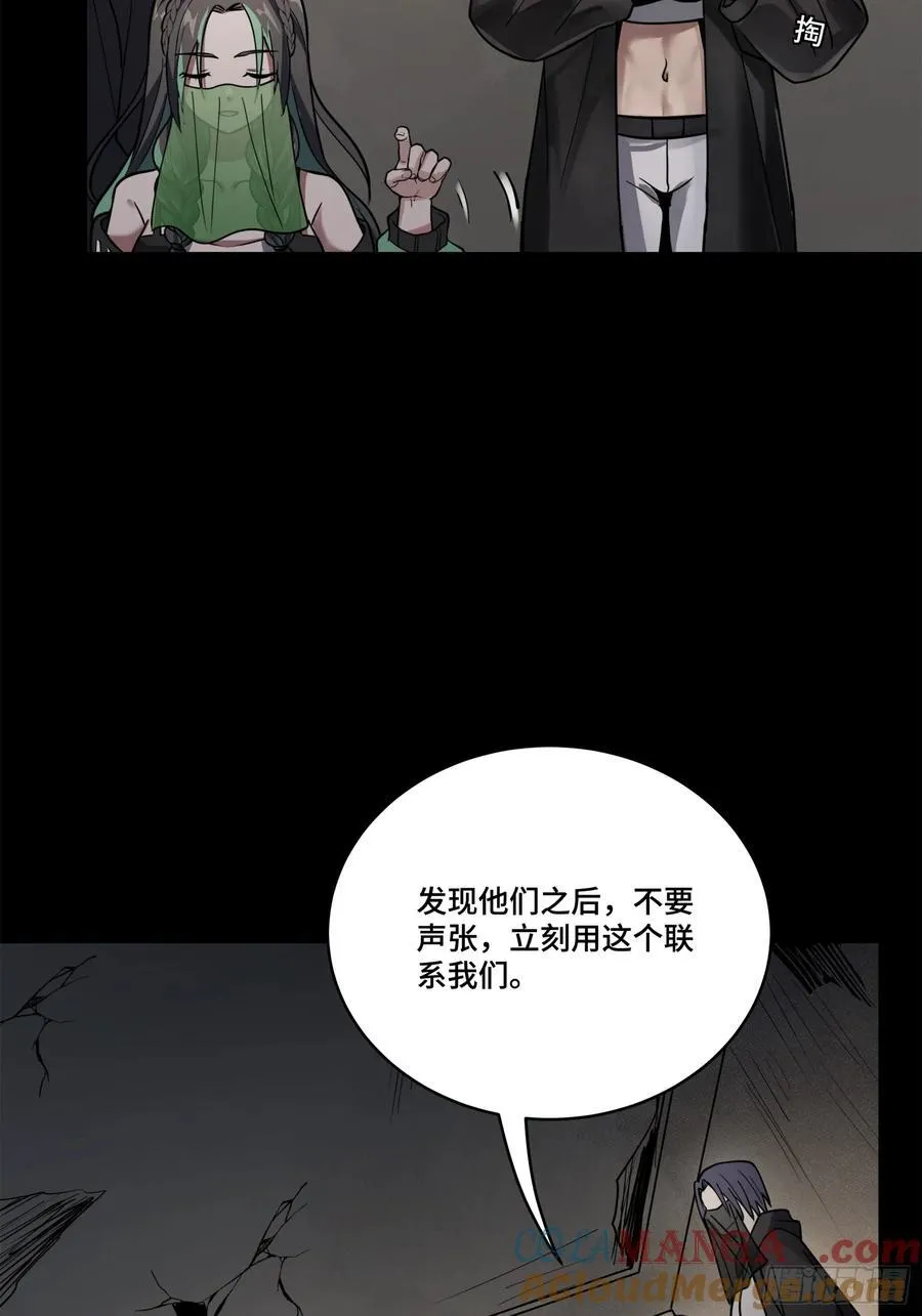 星甲魂将传百度百科漫画,213 公孙一族2图