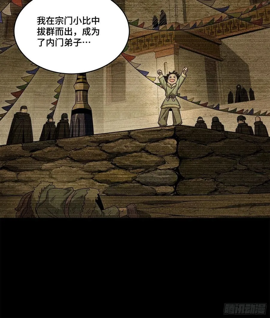 星甲魂将传原著小说在哪里看漫画,212 南引计划1图