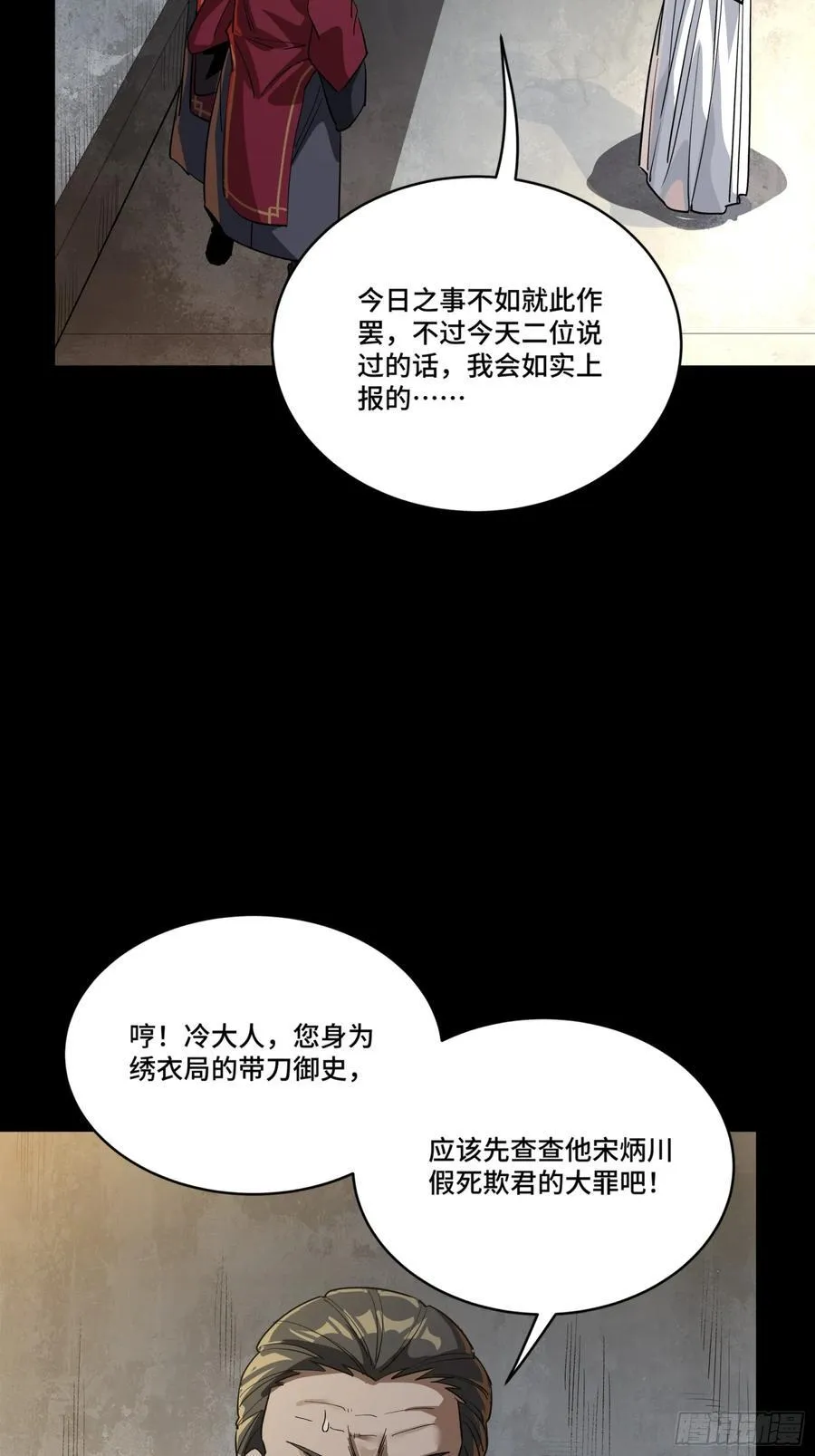 星甲魂将传漫画,236 黄帽子团5图