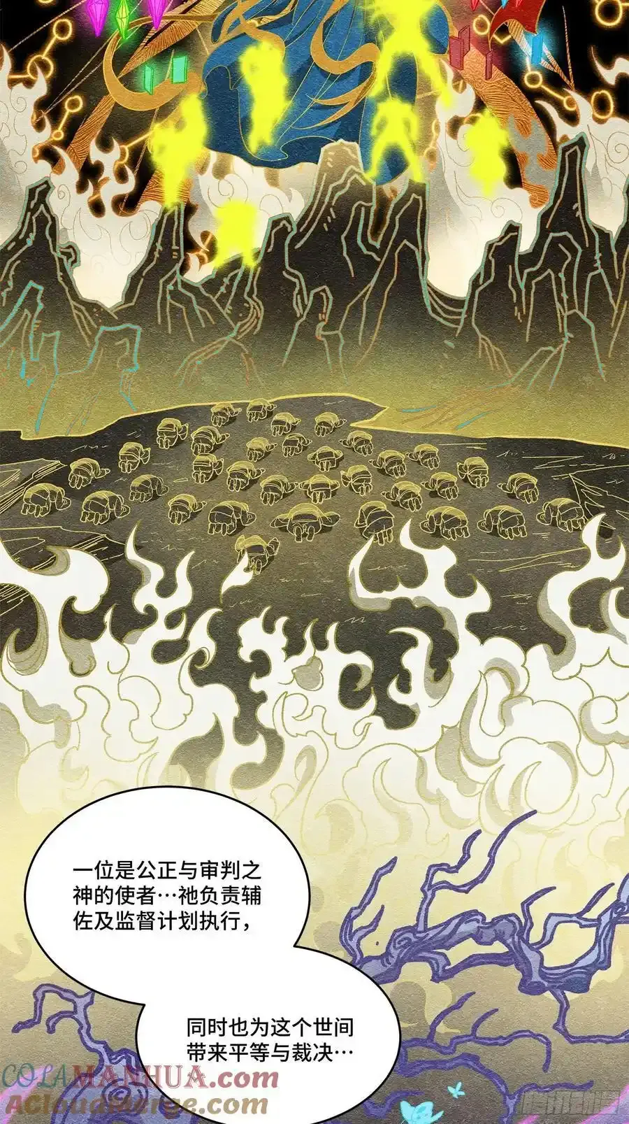 星甲魂将传漫画,171 灾祸的元凶5图