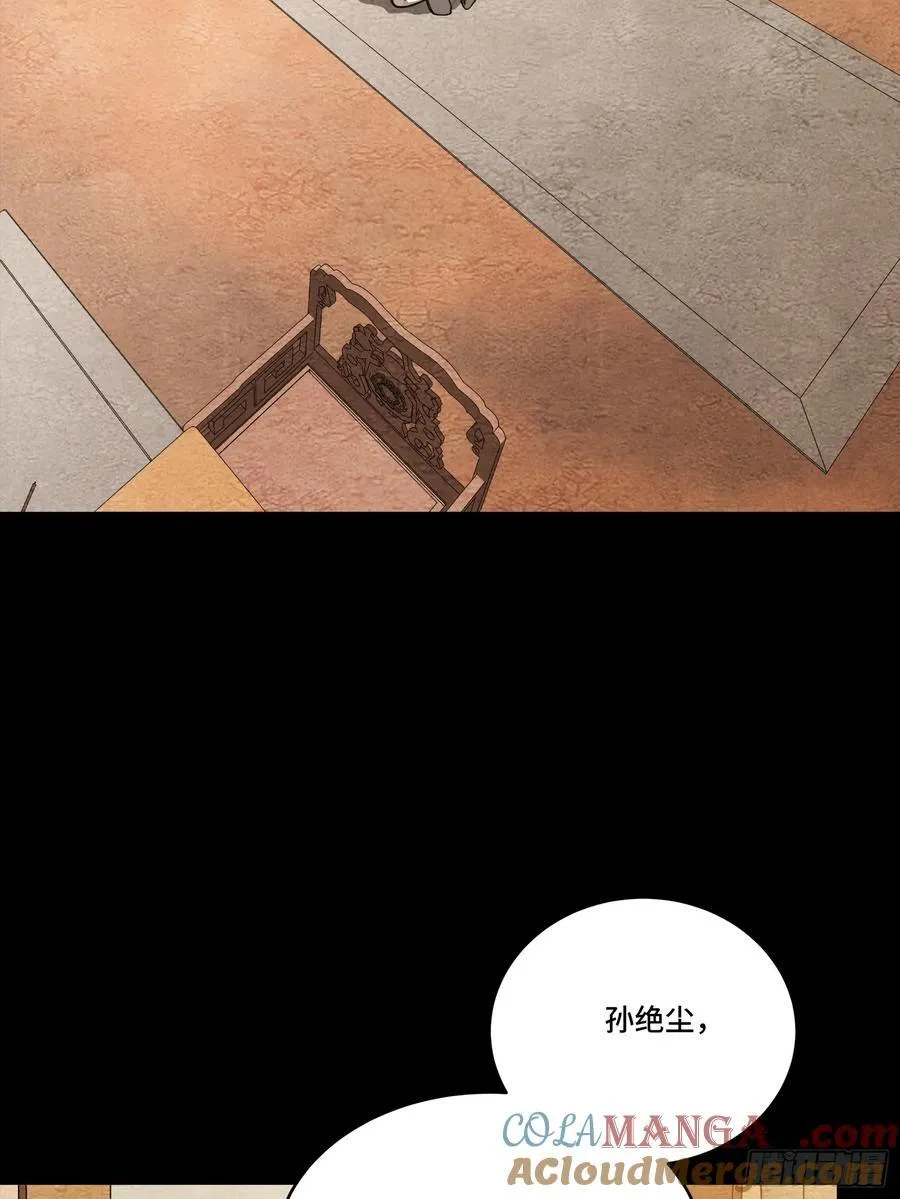 星甲魂将传免费漫画漫画,239 双线操作2图