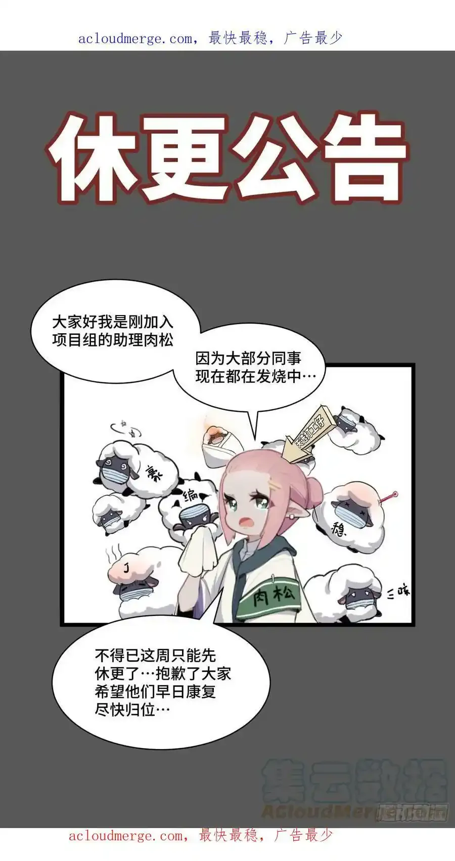 星甲魂将传漫画,本周休更公告（没办法 都咩了）1图