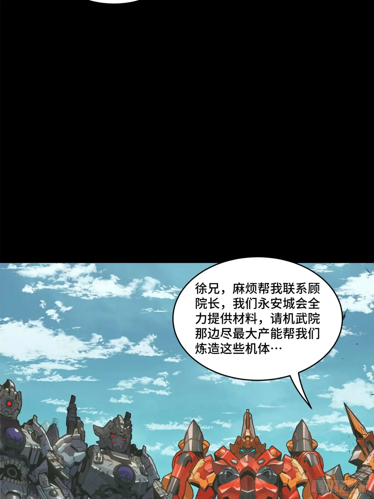 星甲魂将传最新漫画,176 “星主秘境”？3图