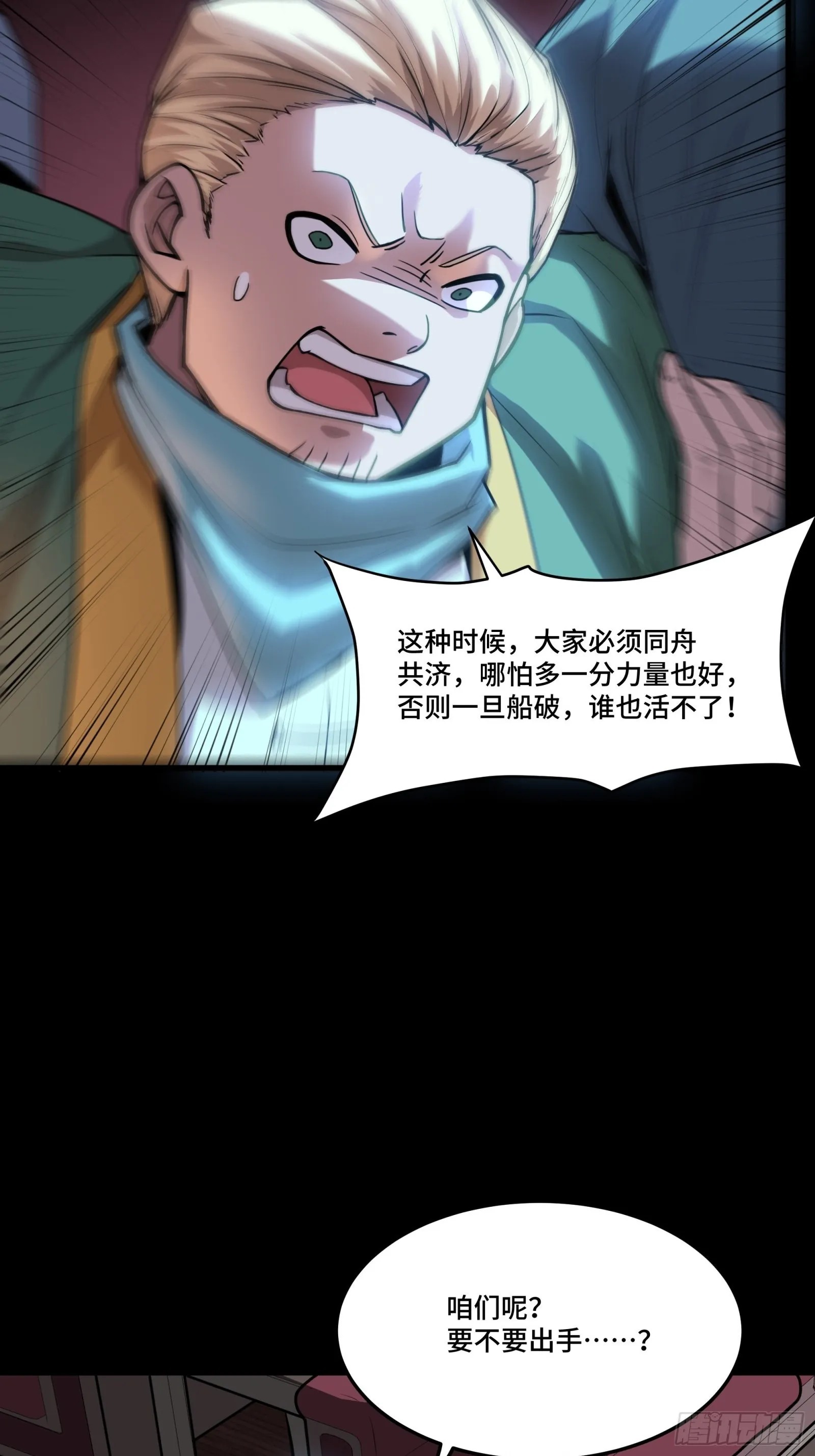 星甲魂将传漫画漫画,071 凶兽毕方1图