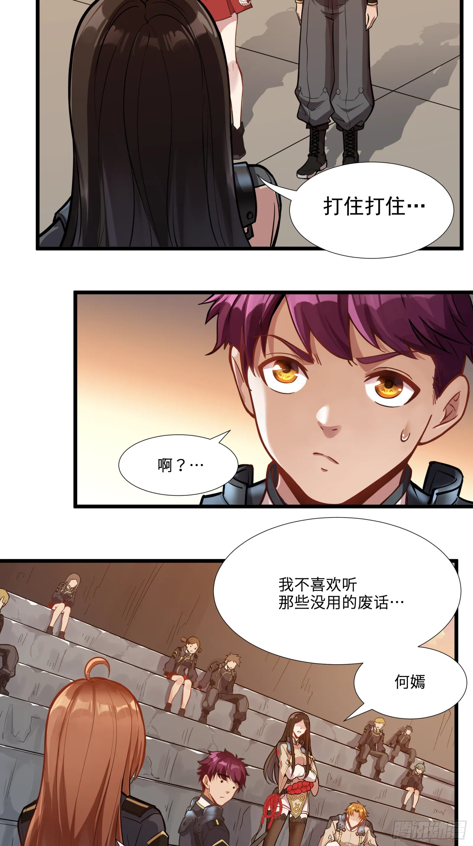 星甲魂将传漫画免费下拉式观看六漫画漫画,007 星魂将左慈3图