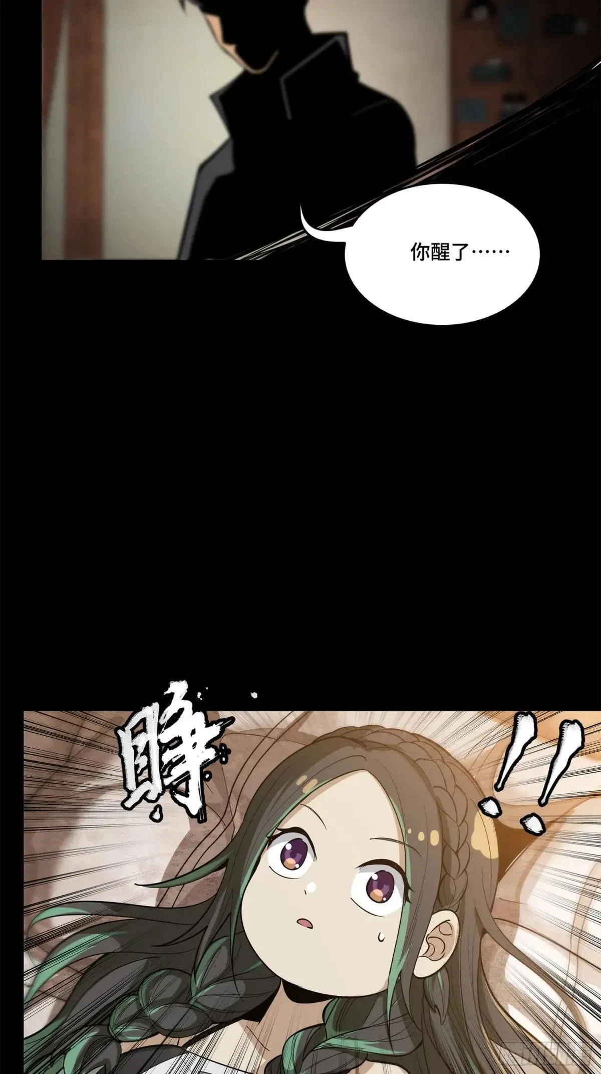 星甲魂将传小说在哪里看漫画,225 乘间投隙4图