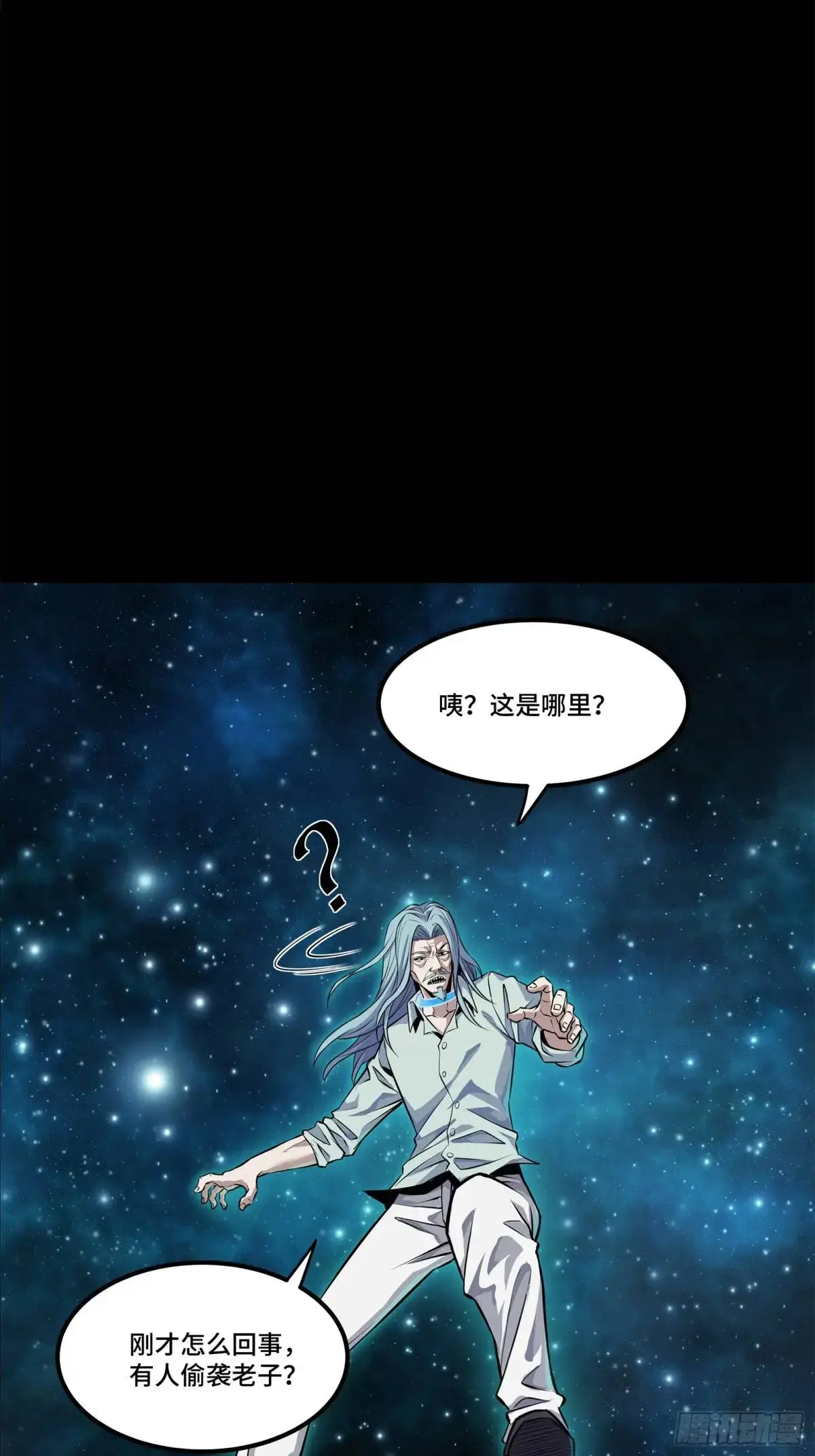 星甲魂将传漫画,152 真龙之血4图