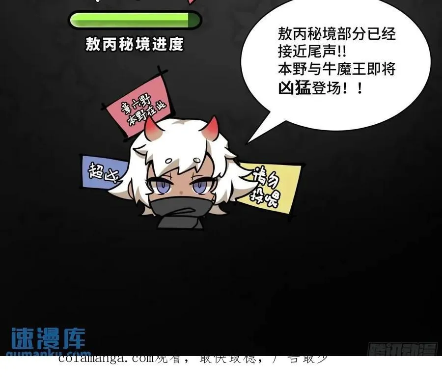 星甲魂将传洞渊主漫画,147 第三重试炼的真相2图