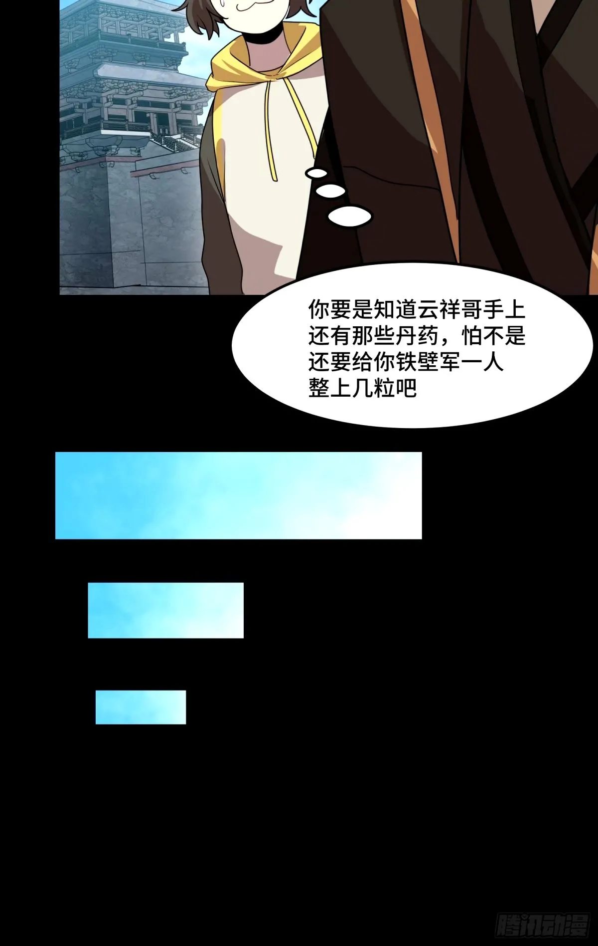 星甲魂将传关羽模型漫画,113 狭路相逢4图