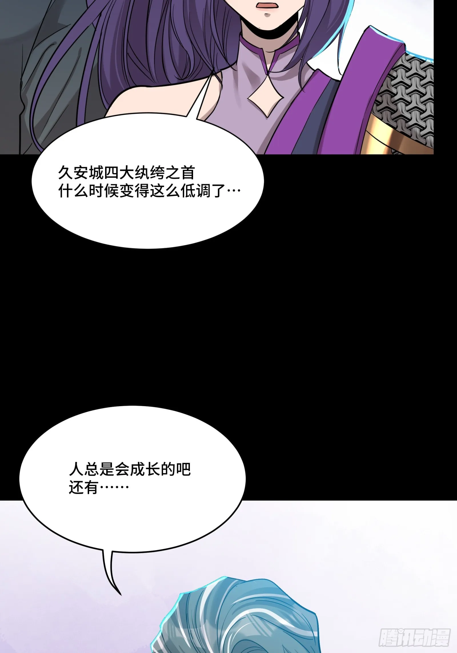 星甲魂将传漫画下拉式免费漫画,078 神阶现世2图