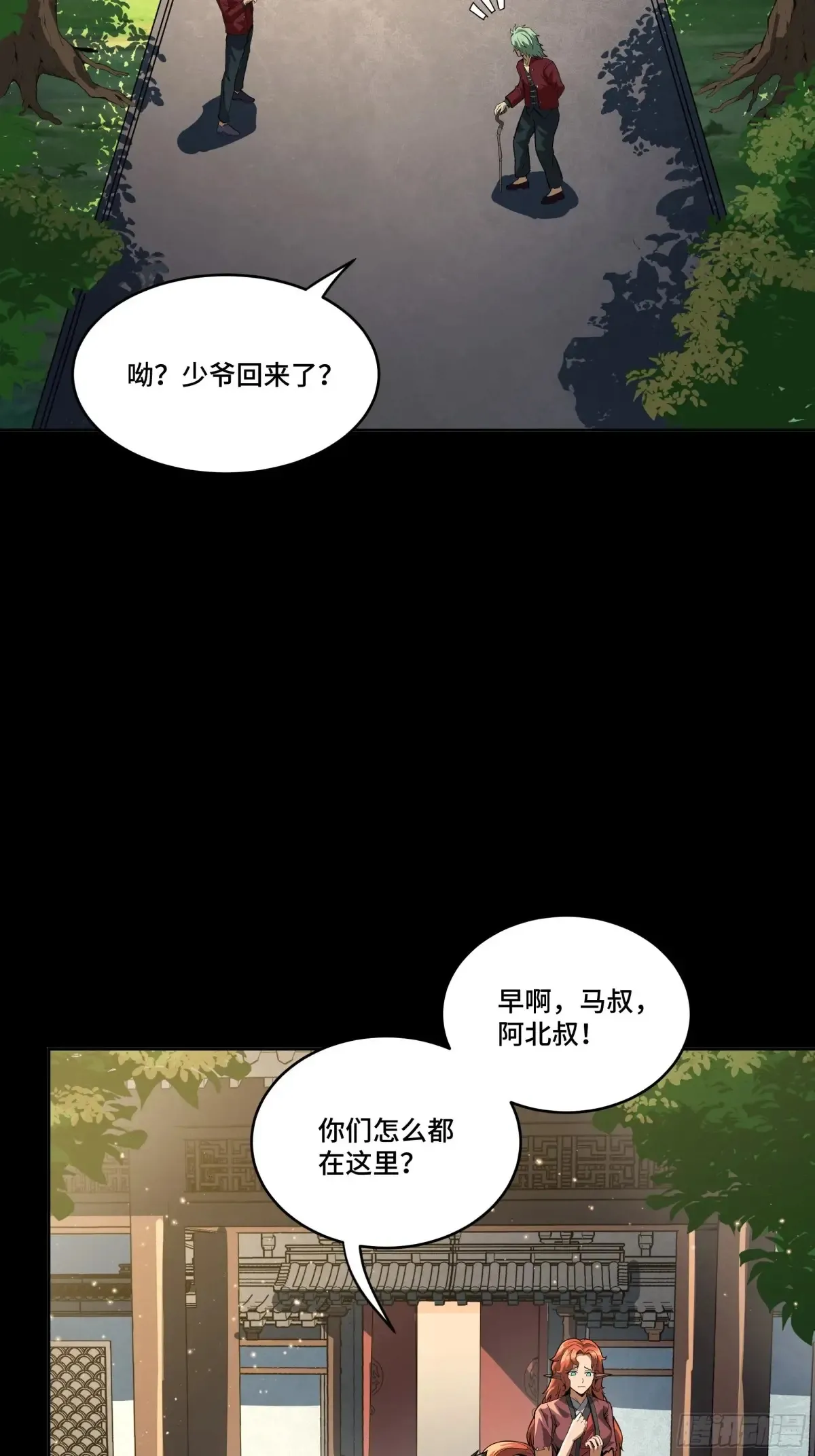 星甲魂将传原著小说漫画,184 归家的人5图