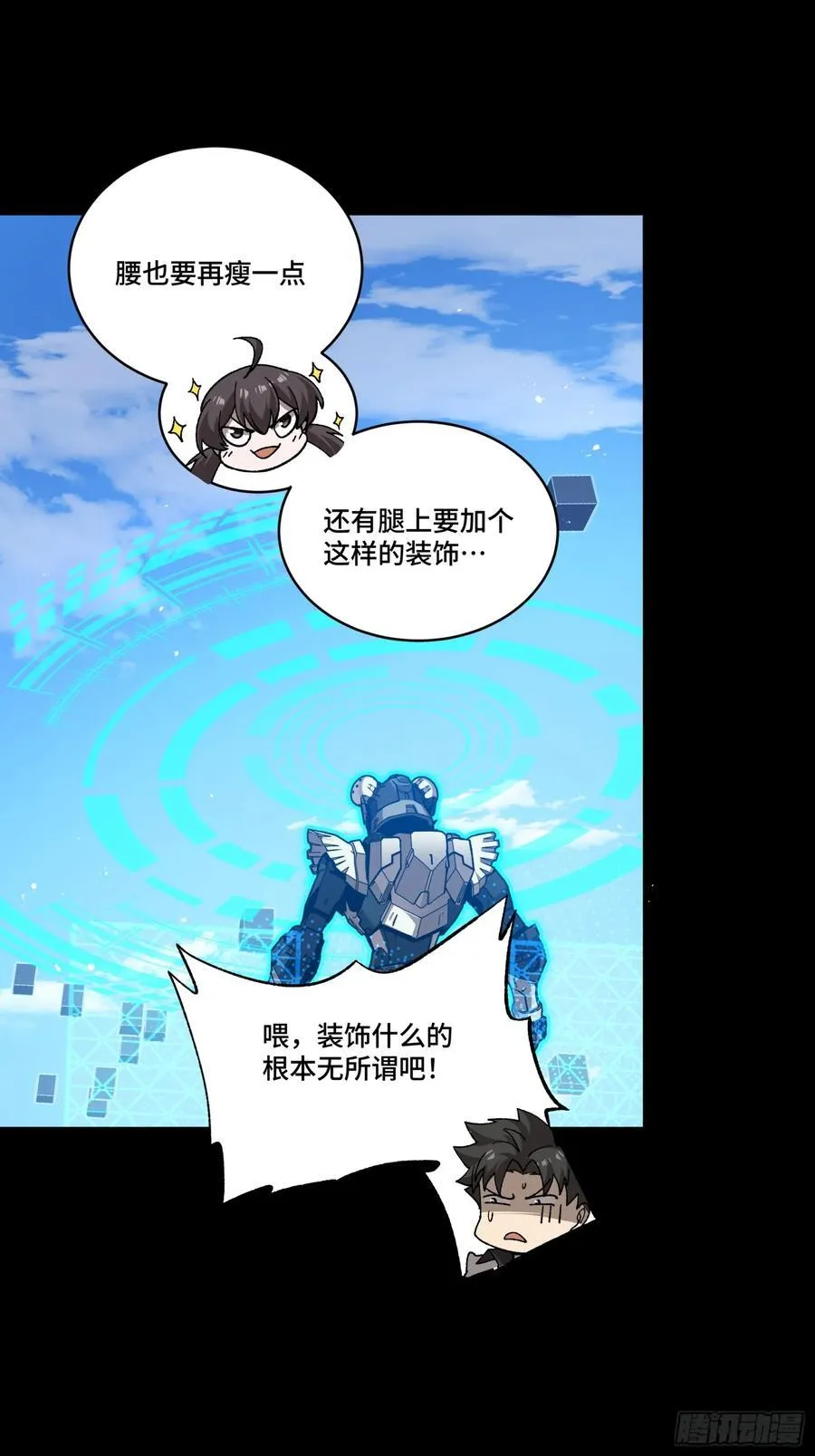 星甲魂将传第一集漫画,244 张角现身1图