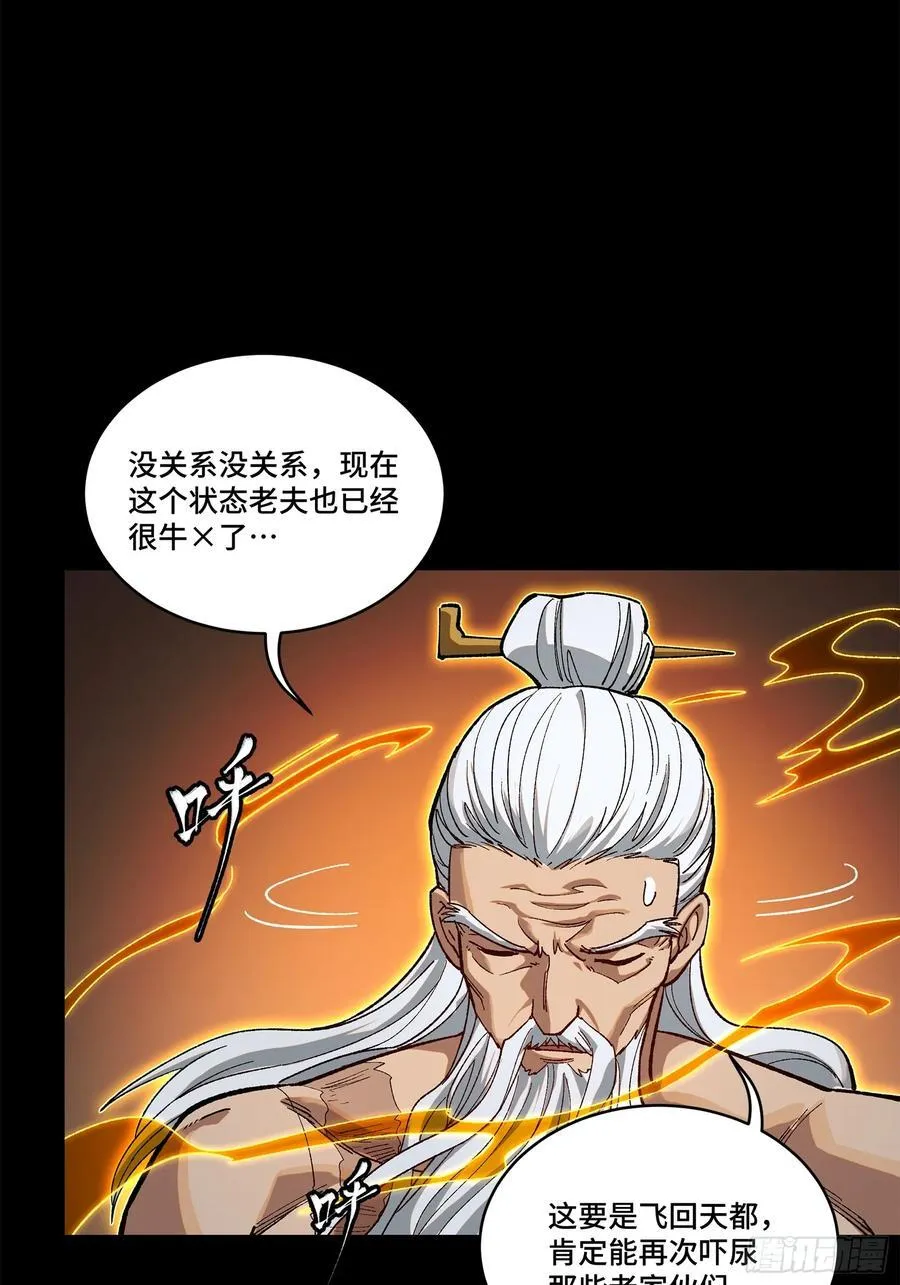 星甲魂将传手办漫画,204 洪小姐5图