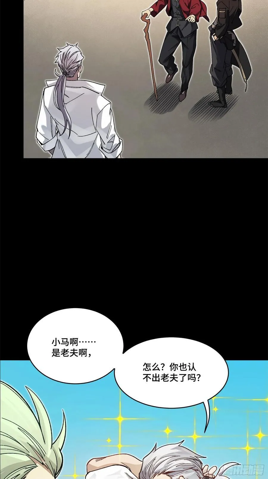 星甲魂将传免费漫画漫画,207 修复曹仁2图