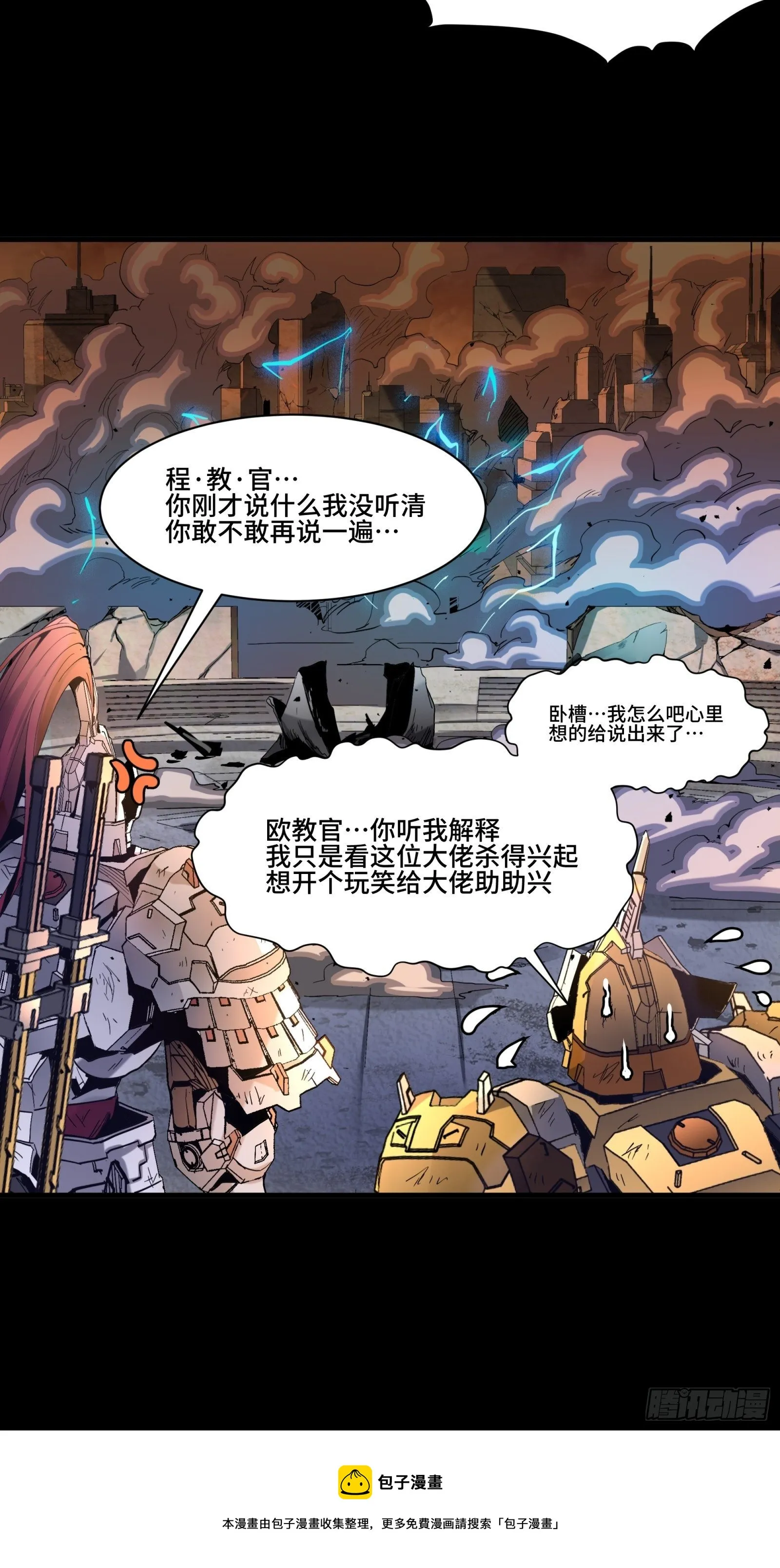 星甲魂将传全集观看漫画,034 怎么可能！竟然是他？！2图