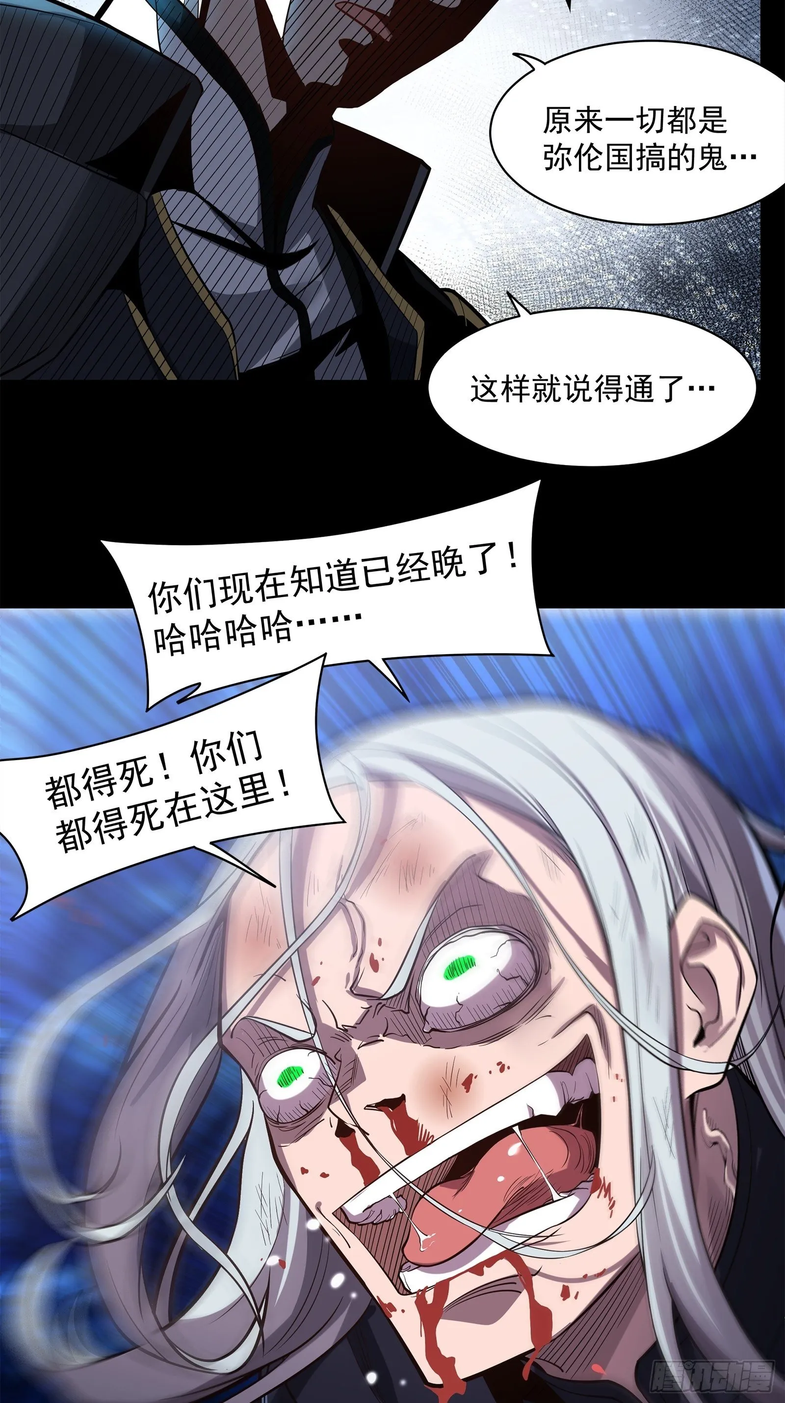 星甲魂将传漫画,022话 赤焰火龙驹4图