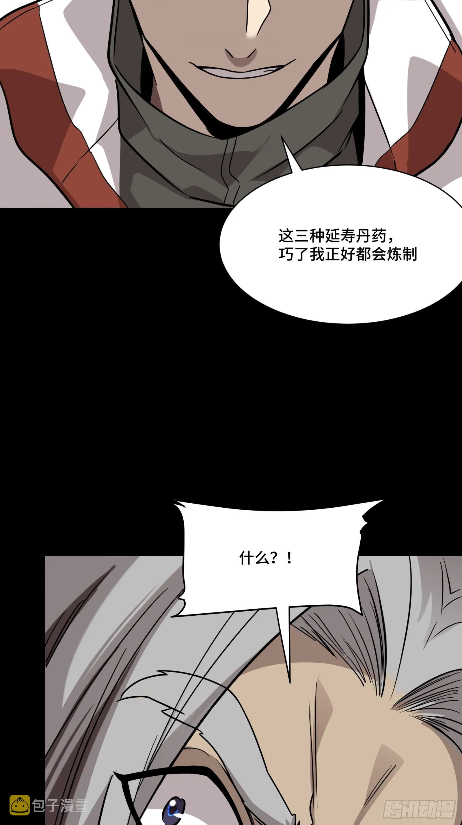 星甲魂将传漫画免费下拉式观看漫画,087 复制！曹仁到手！3图