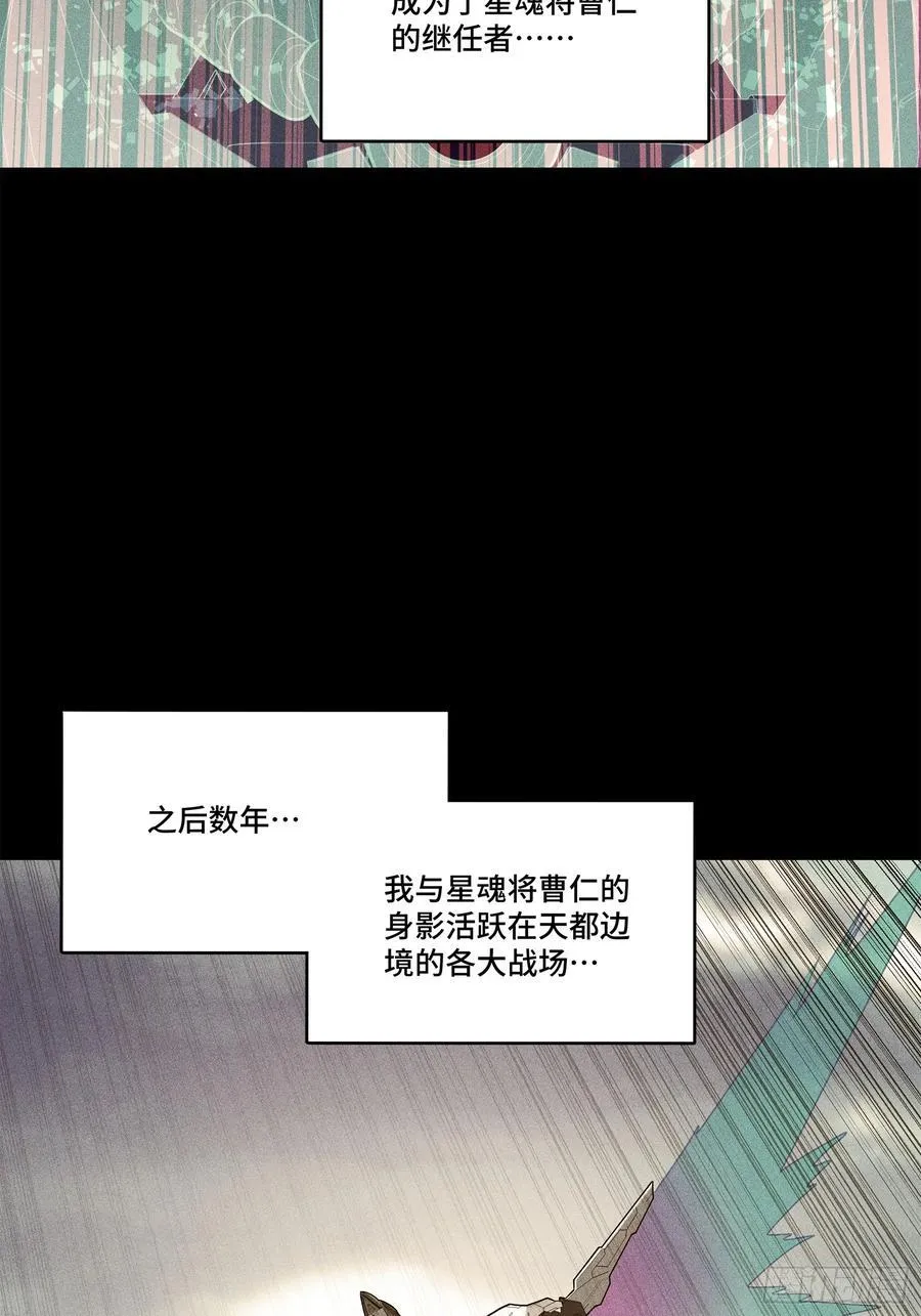 星甲魂将传一口气看完漫画,206 空前绝后4图