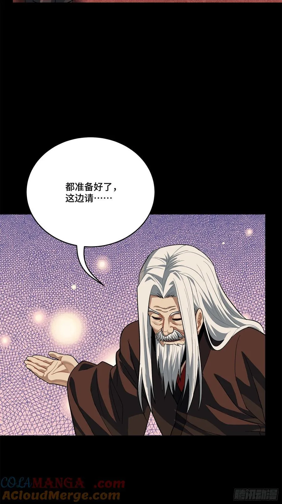 星甲魂将传漫画,229 封赏仪式（中）4图