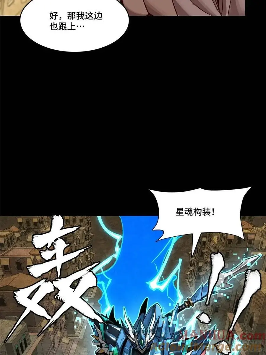 星甲魂将传主题曲漫画,164 老宋的新坐骑4图