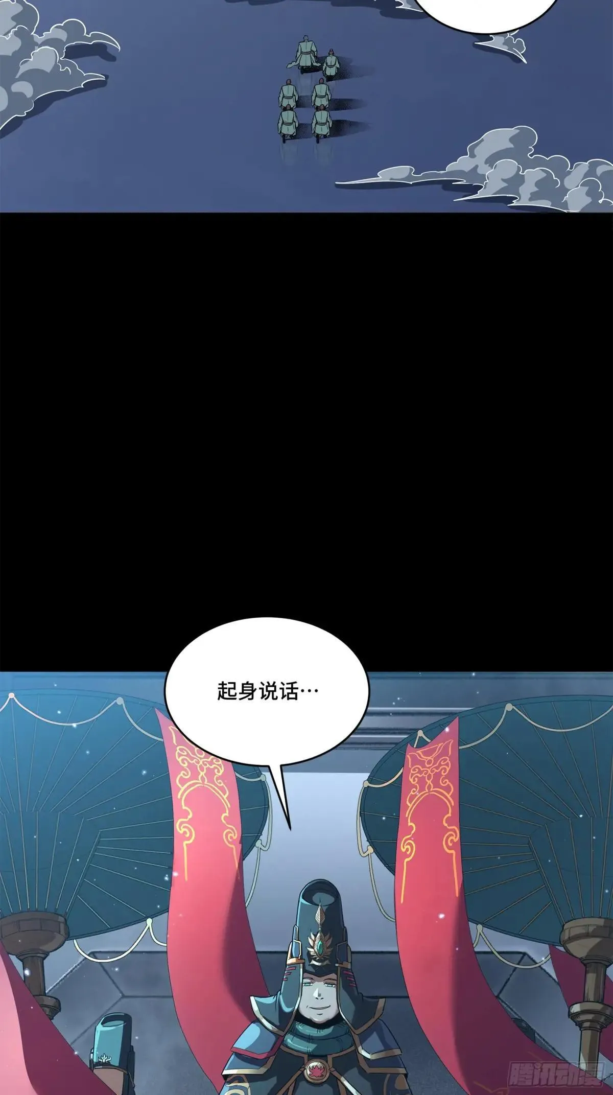 星甲魂将传所有机甲图鉴漫画,223 南荒沙贼2图