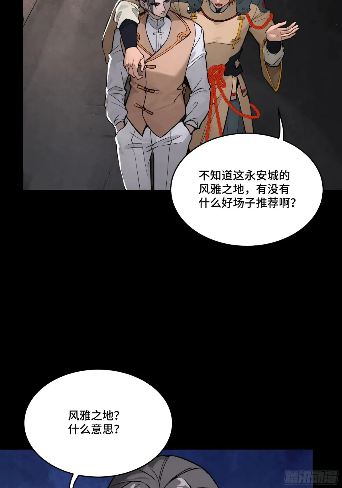 星甲魂将传漫画免费下拉式观看六漫画漫画,183 努力的人1图