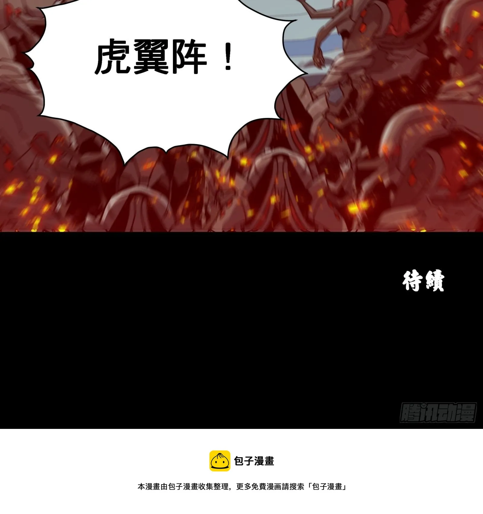 星甲魂将传漫画免费下拉式奇漫屋一漫到底漫画,009话 反凶兽战阵5图