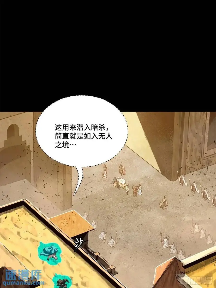 星甲魂将传小说免费阅读漫画,158 麦家四秀5图