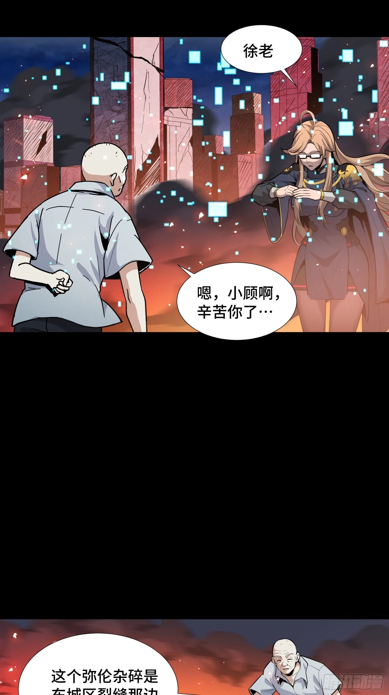 星甲魂将传漫画,043 这个人必须交好！3图